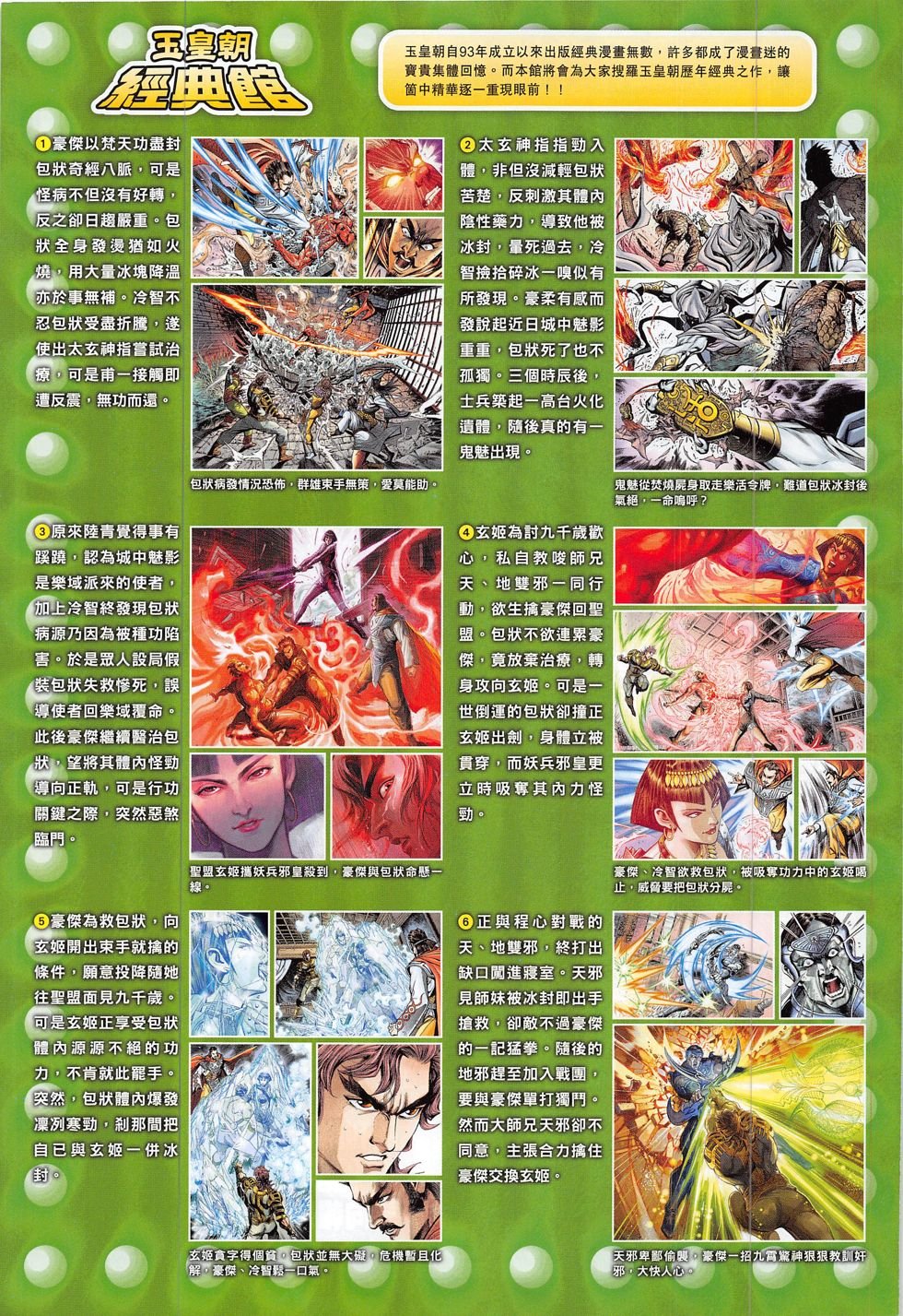 第297话