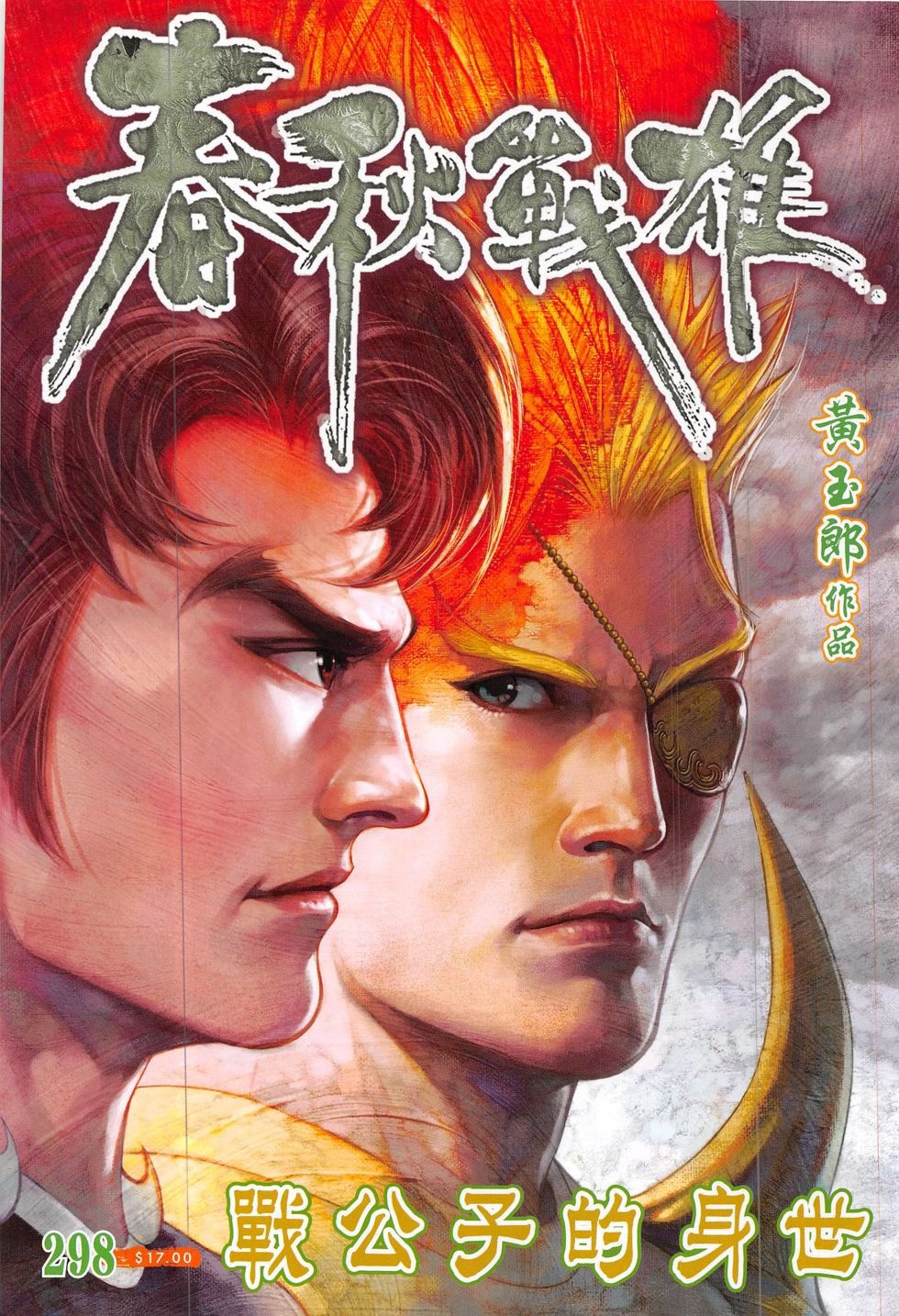 第298话
