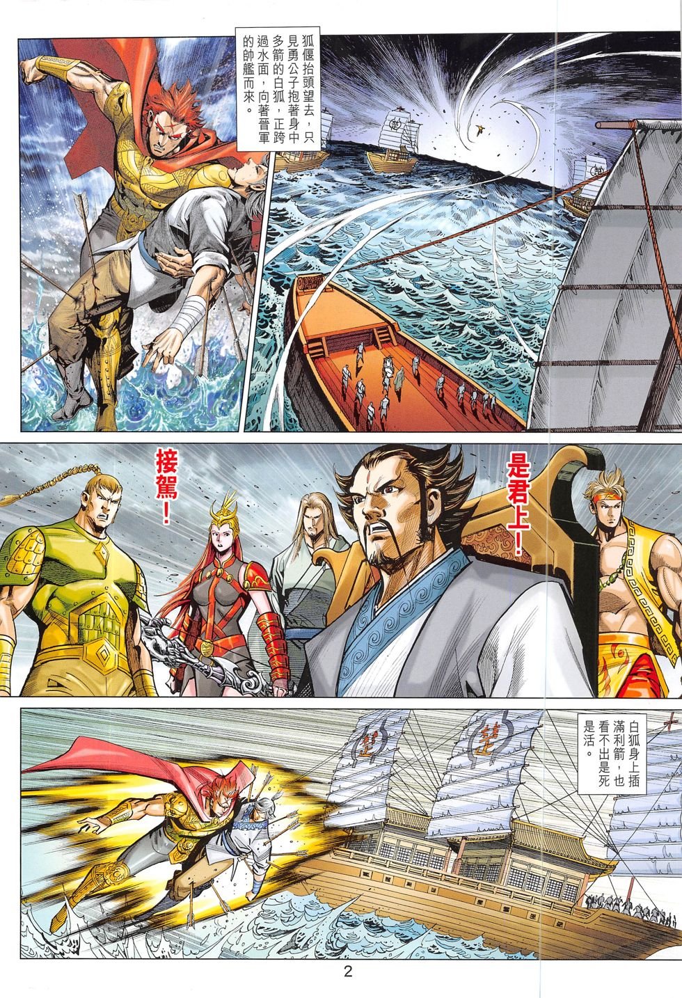第298话