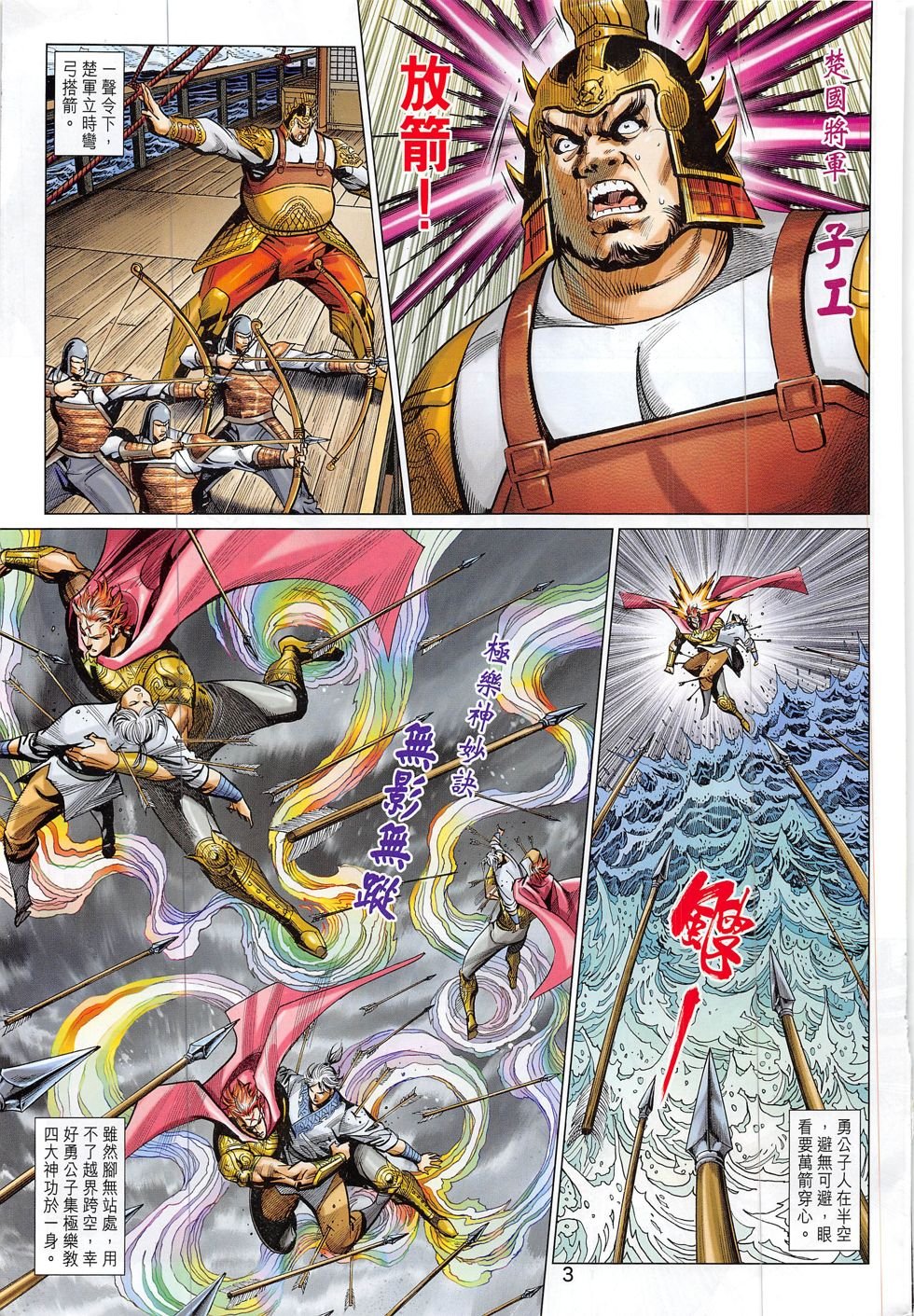 第298话