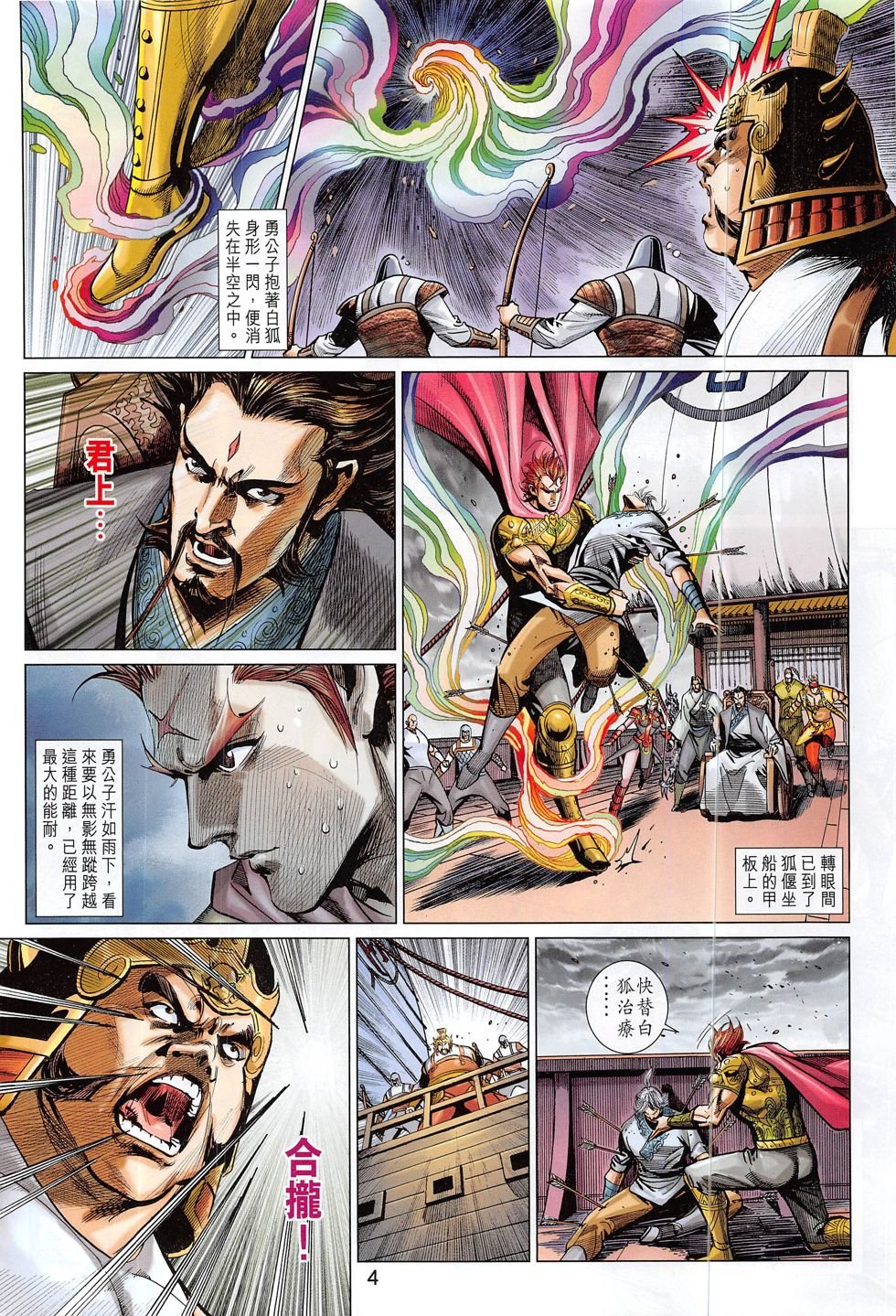 第298话