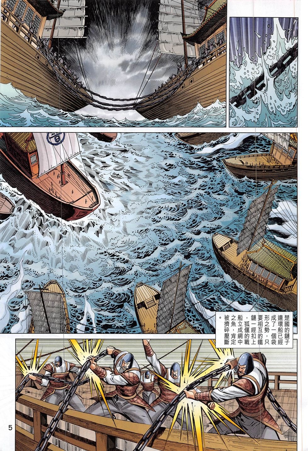 第298话