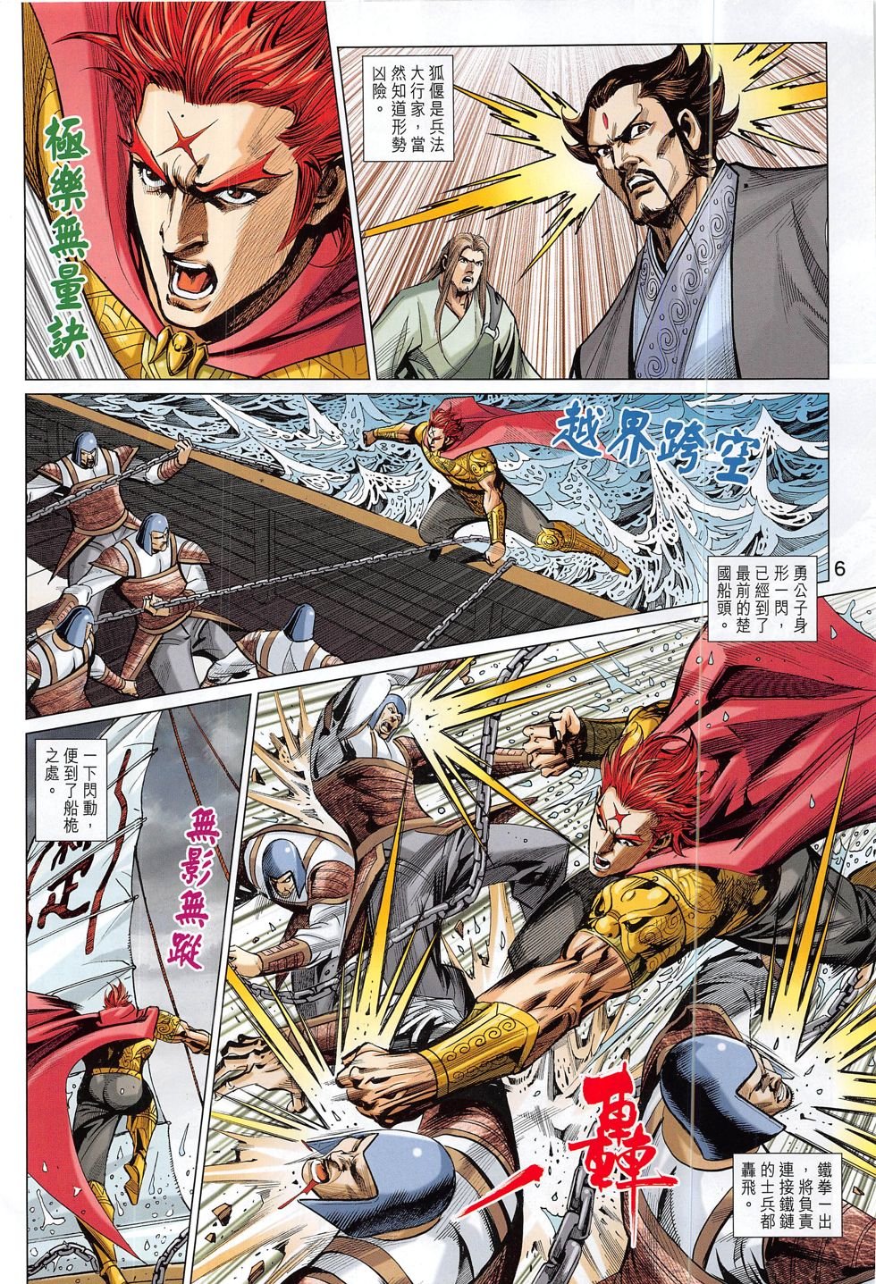 第298话