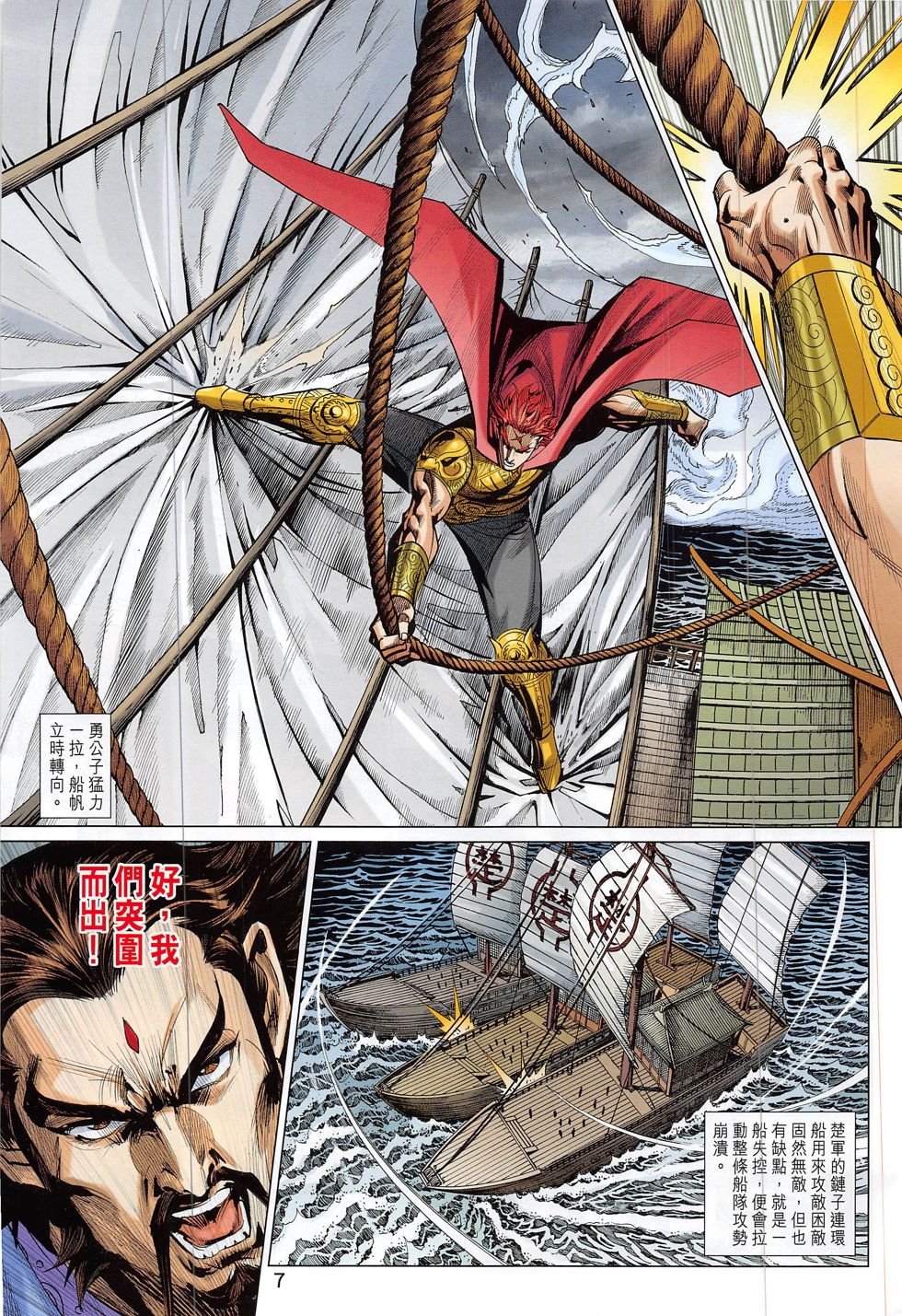 第298话