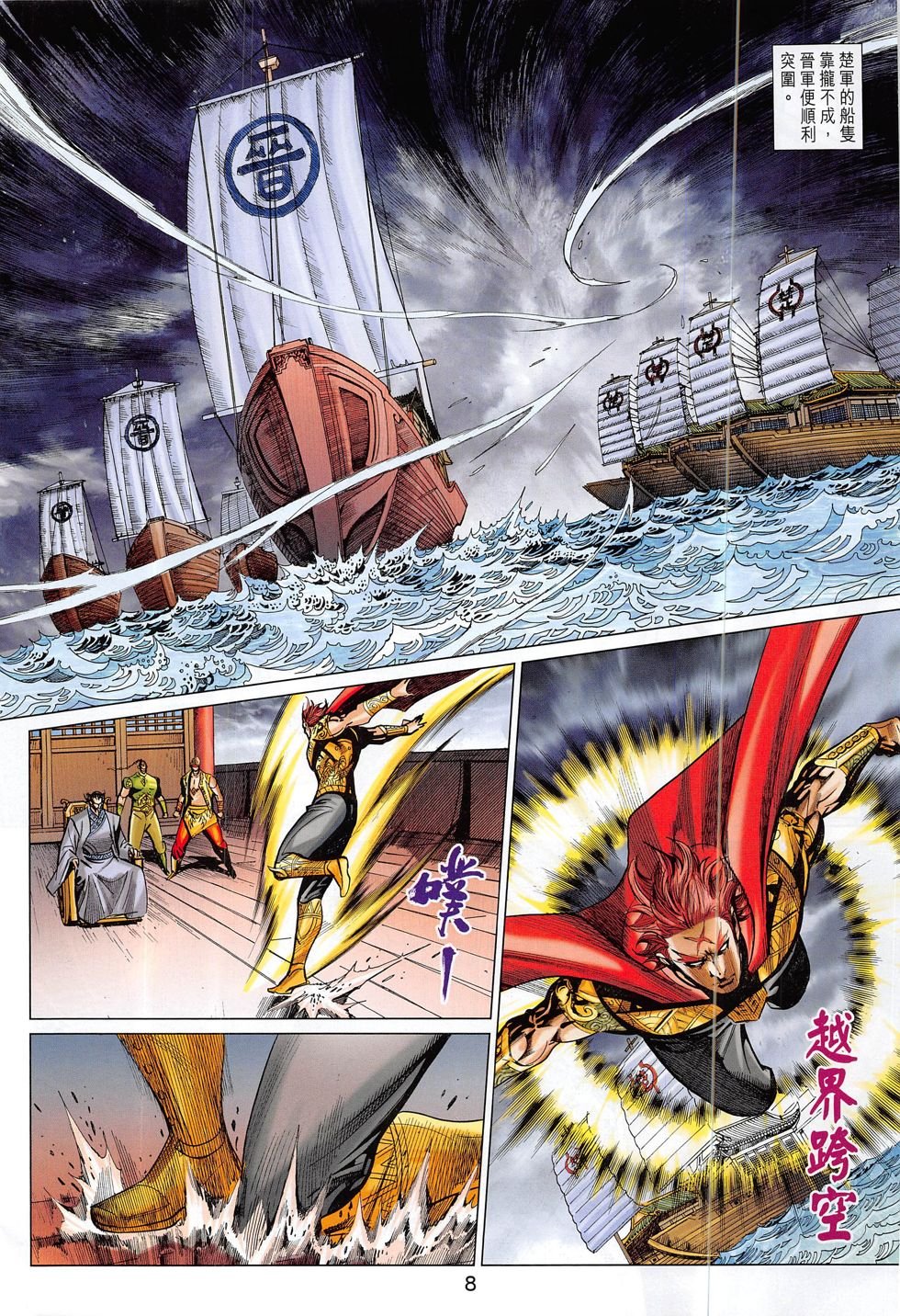 第298话