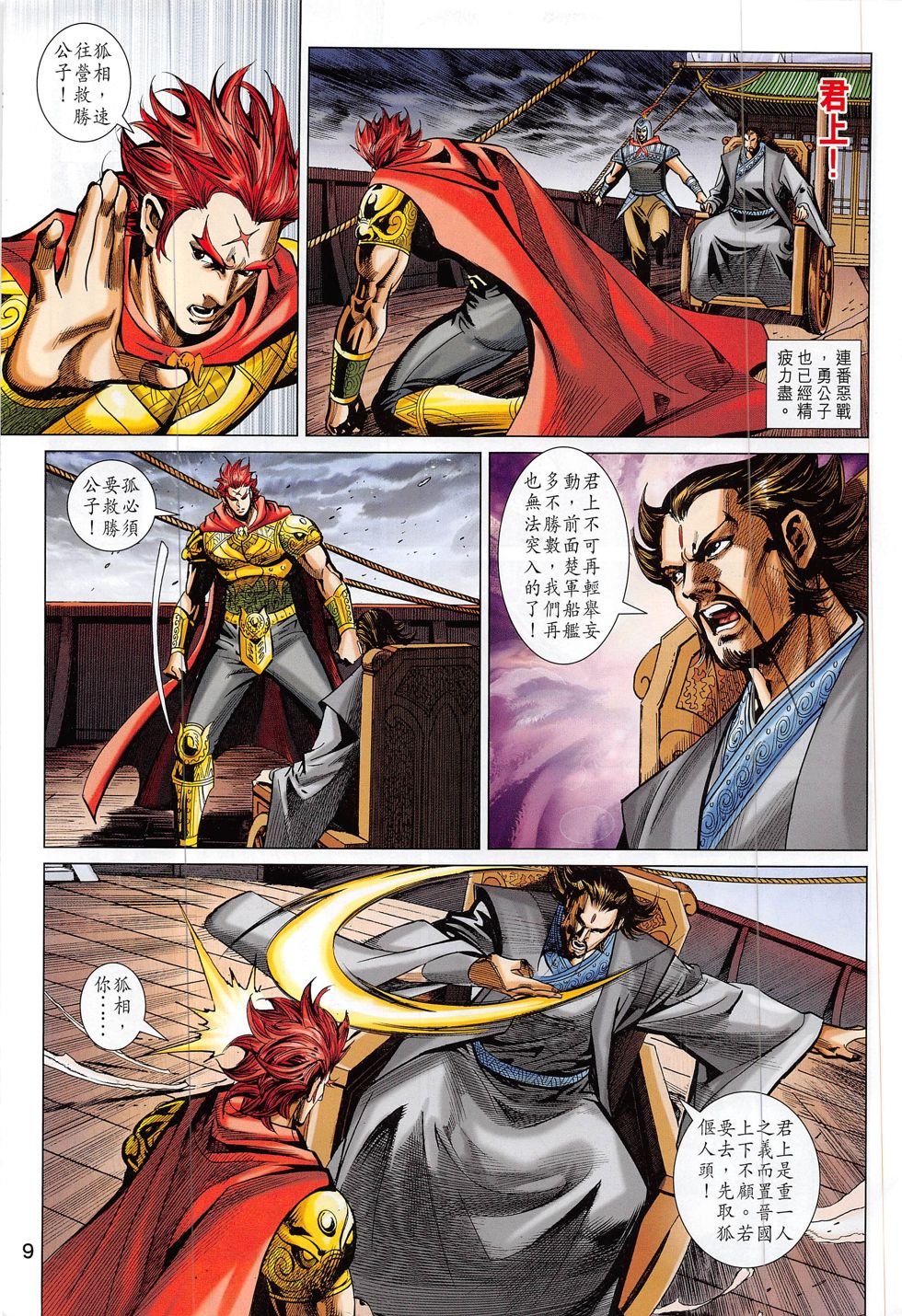 第298话