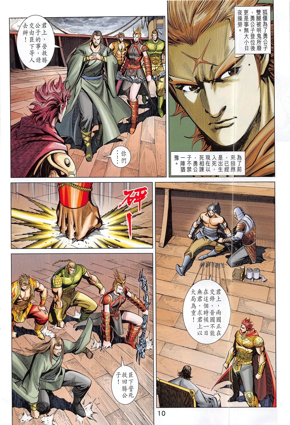 第298话