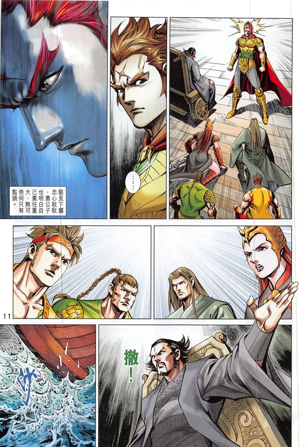 第298话