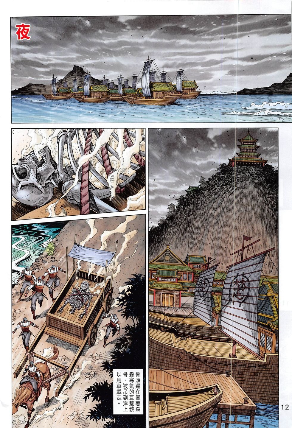 第298话