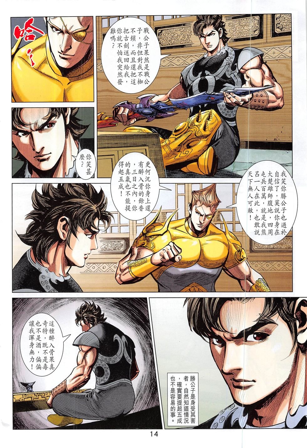 第298话