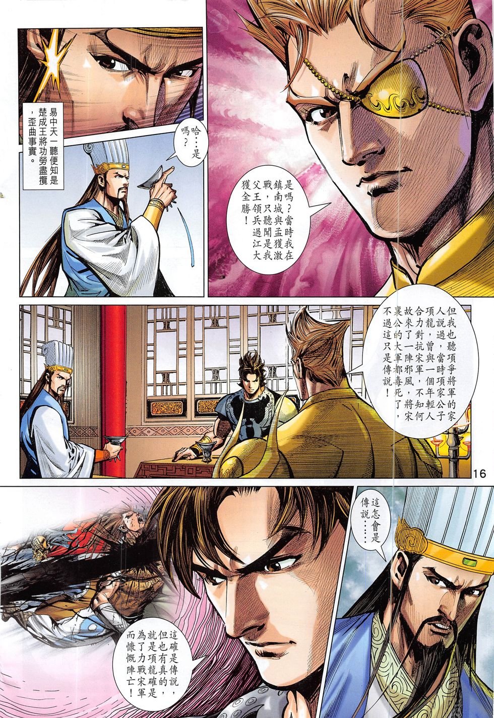 第298话