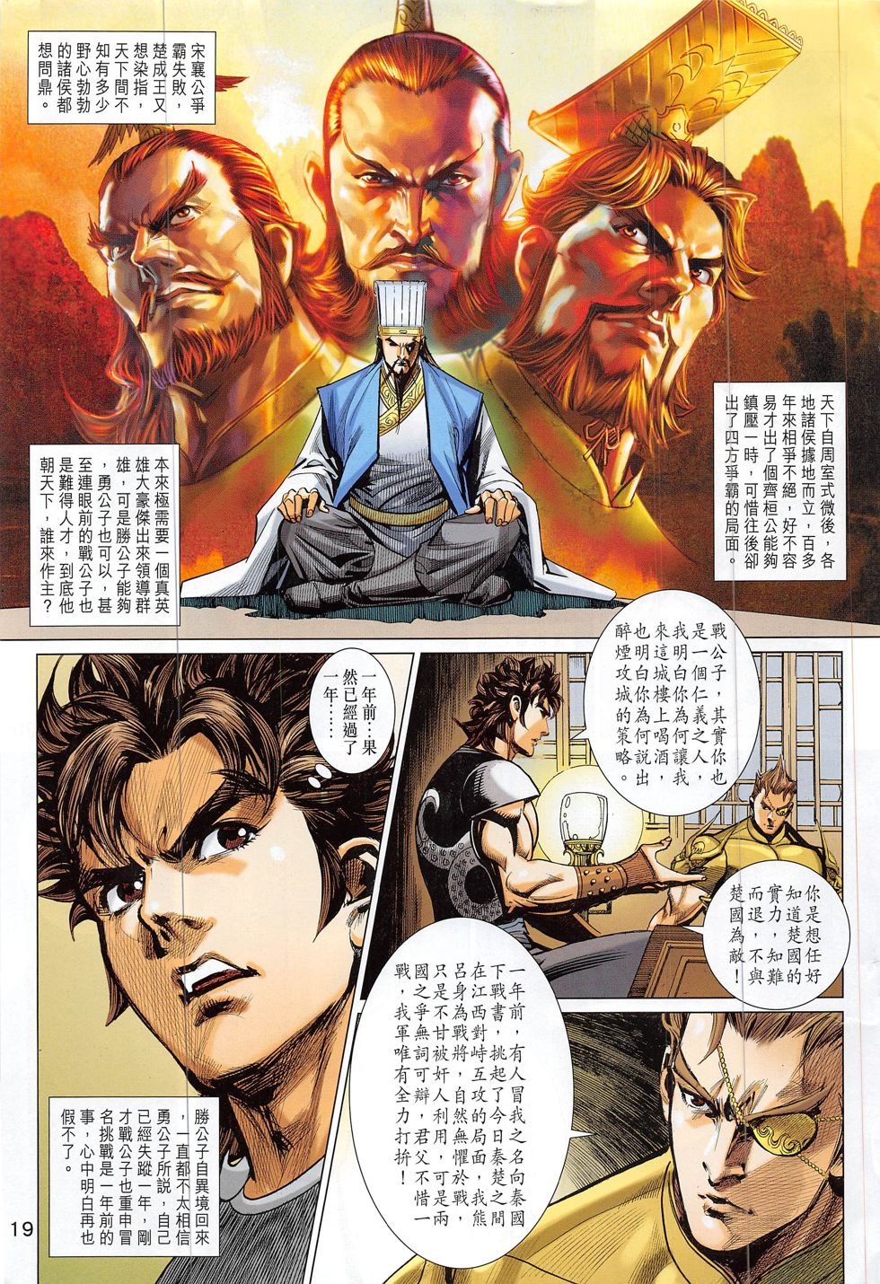 第298话