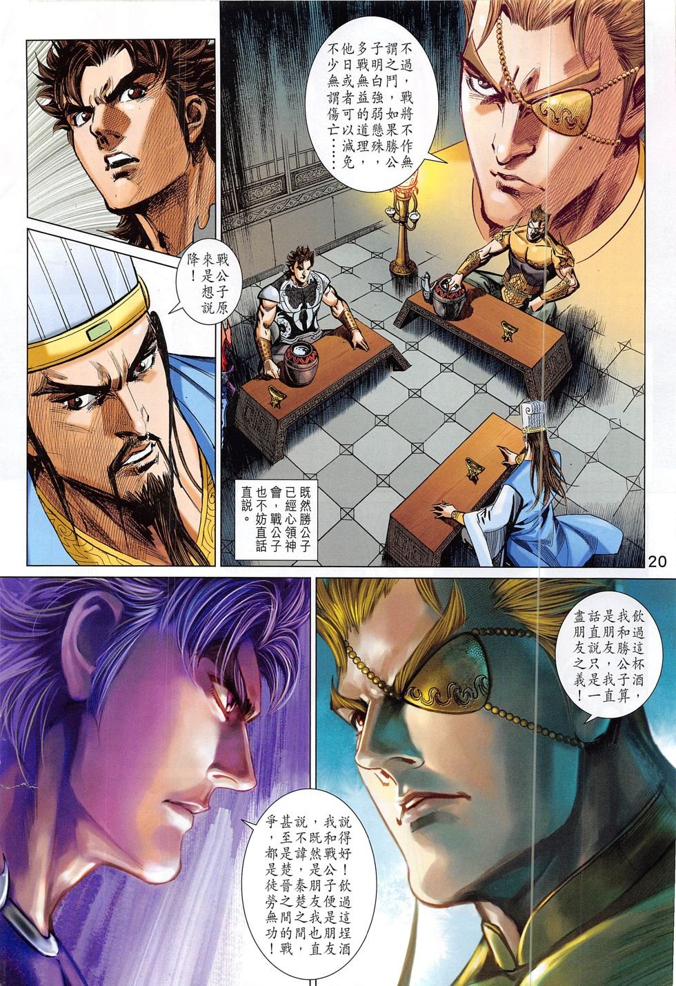 第298话