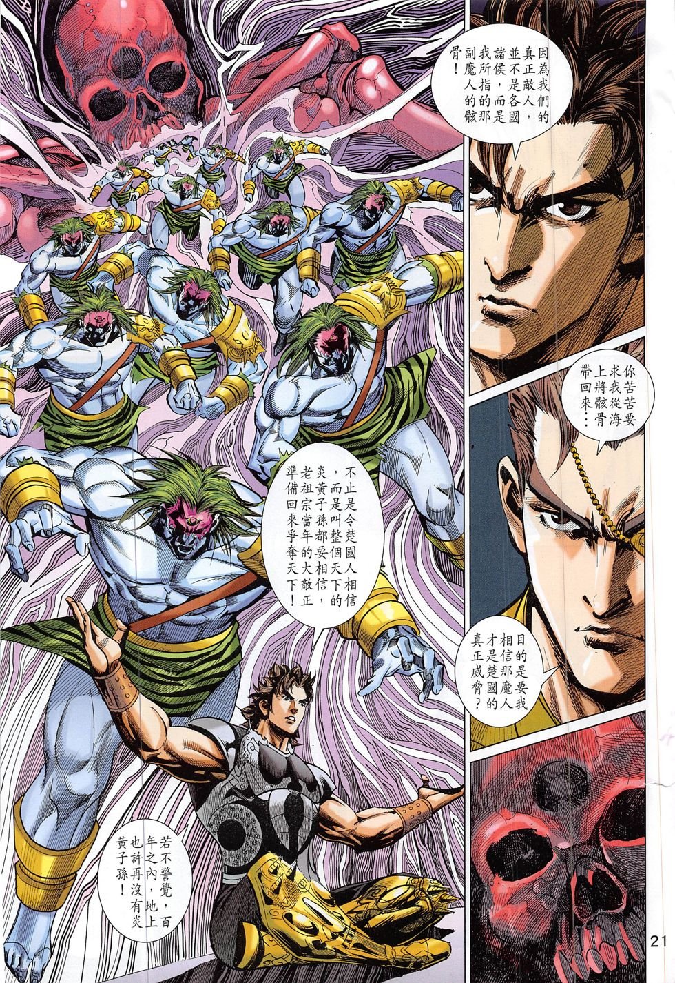 第298话