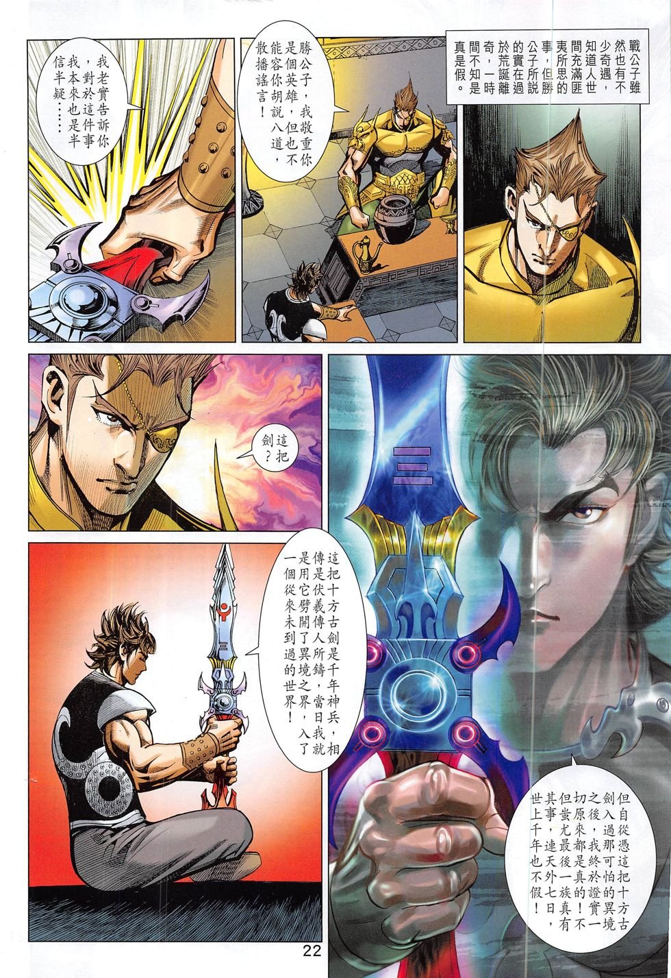 第298话