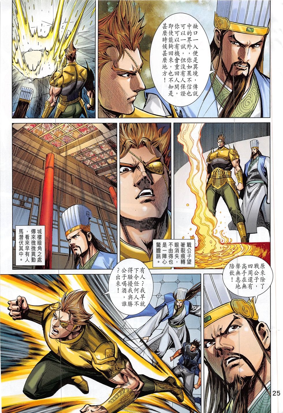 第298话