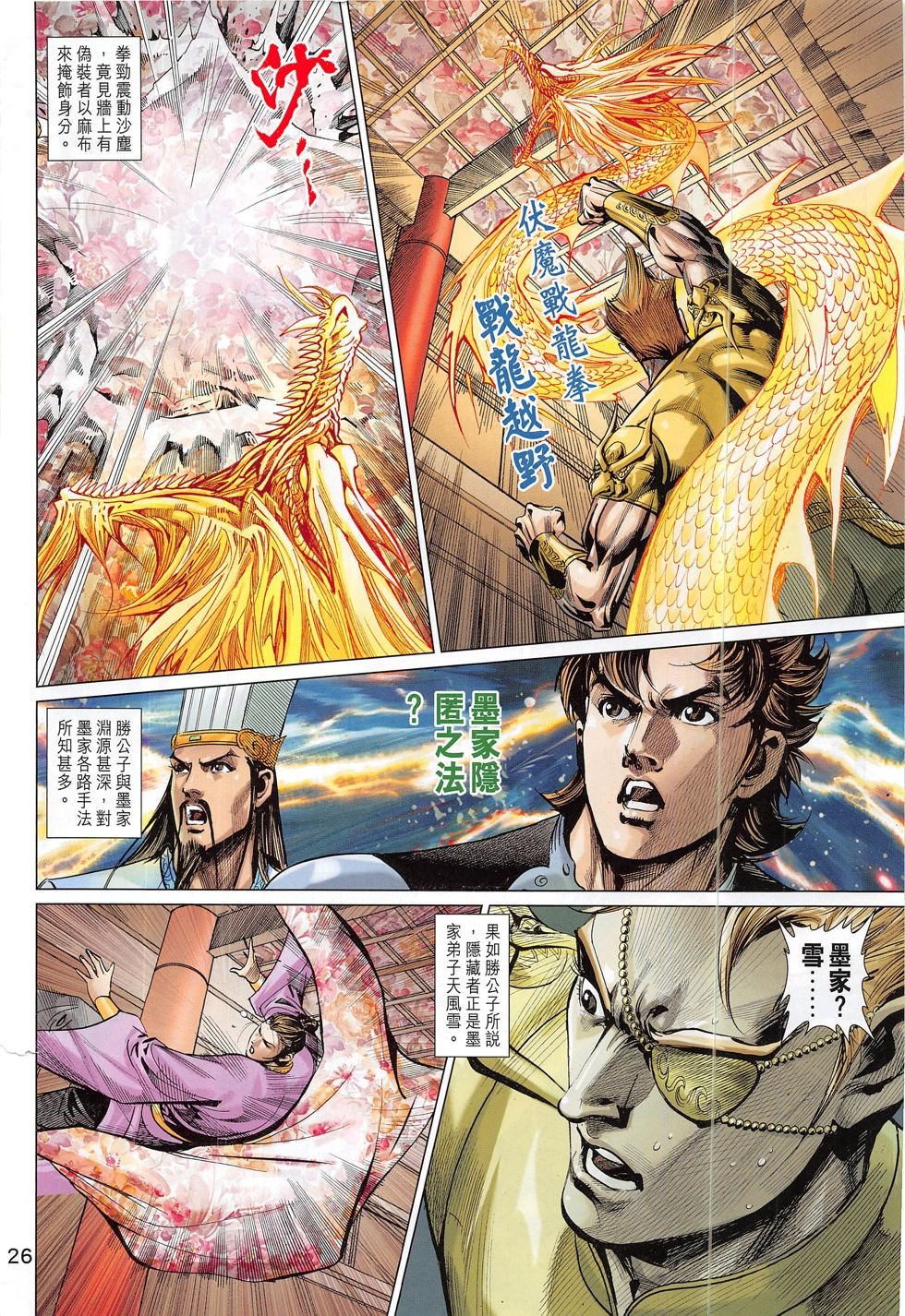 第298话