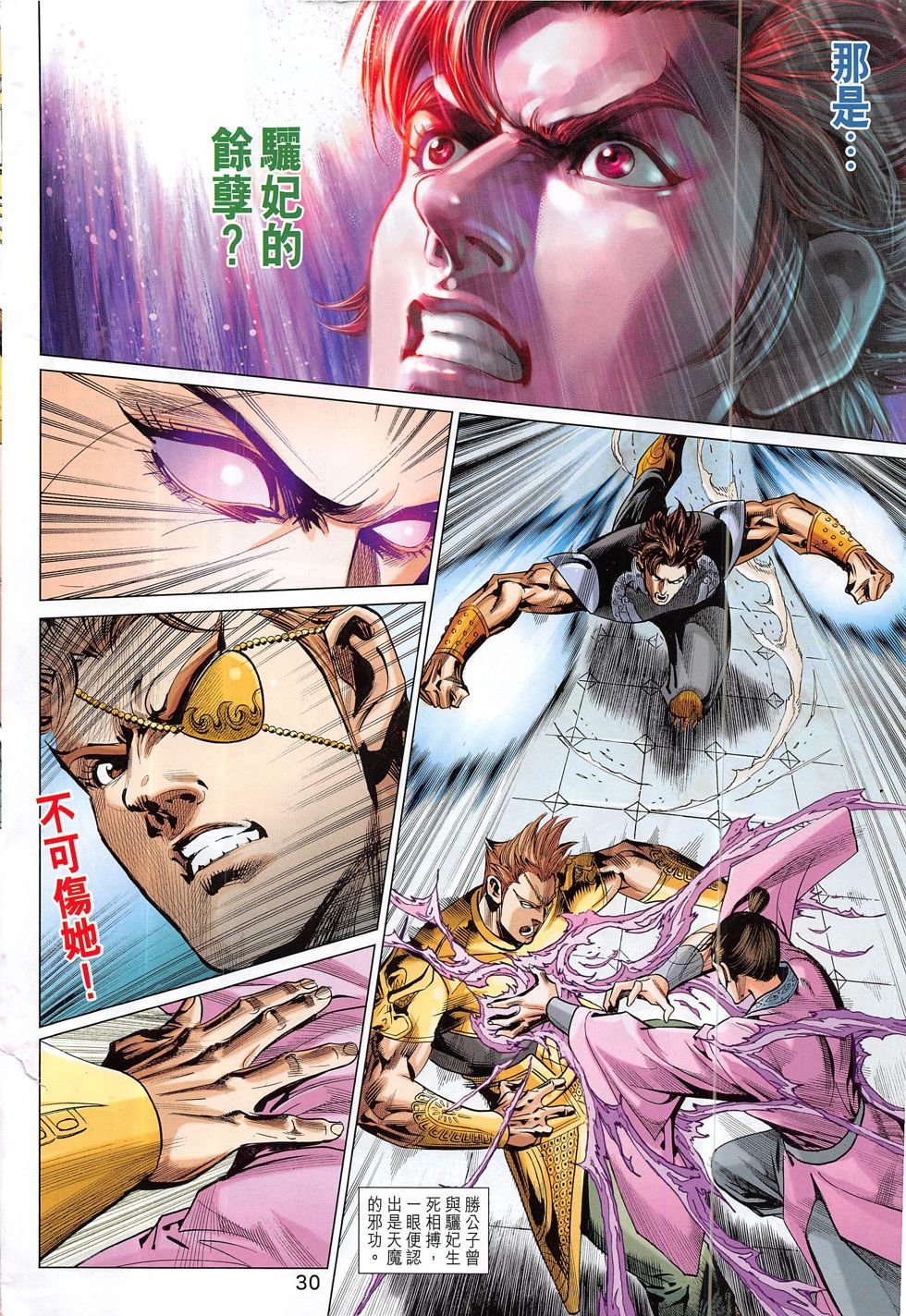 第298话