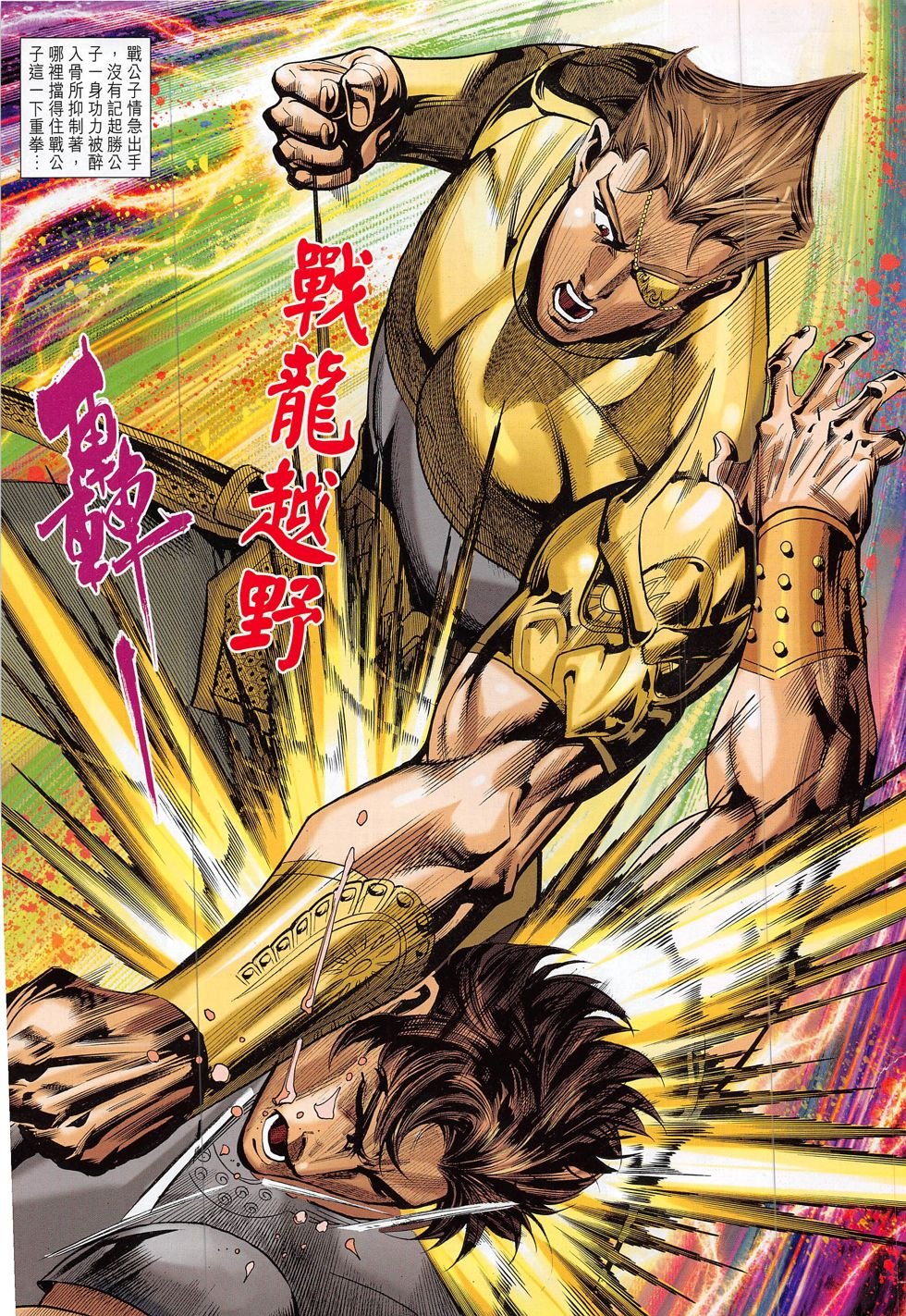 第298话