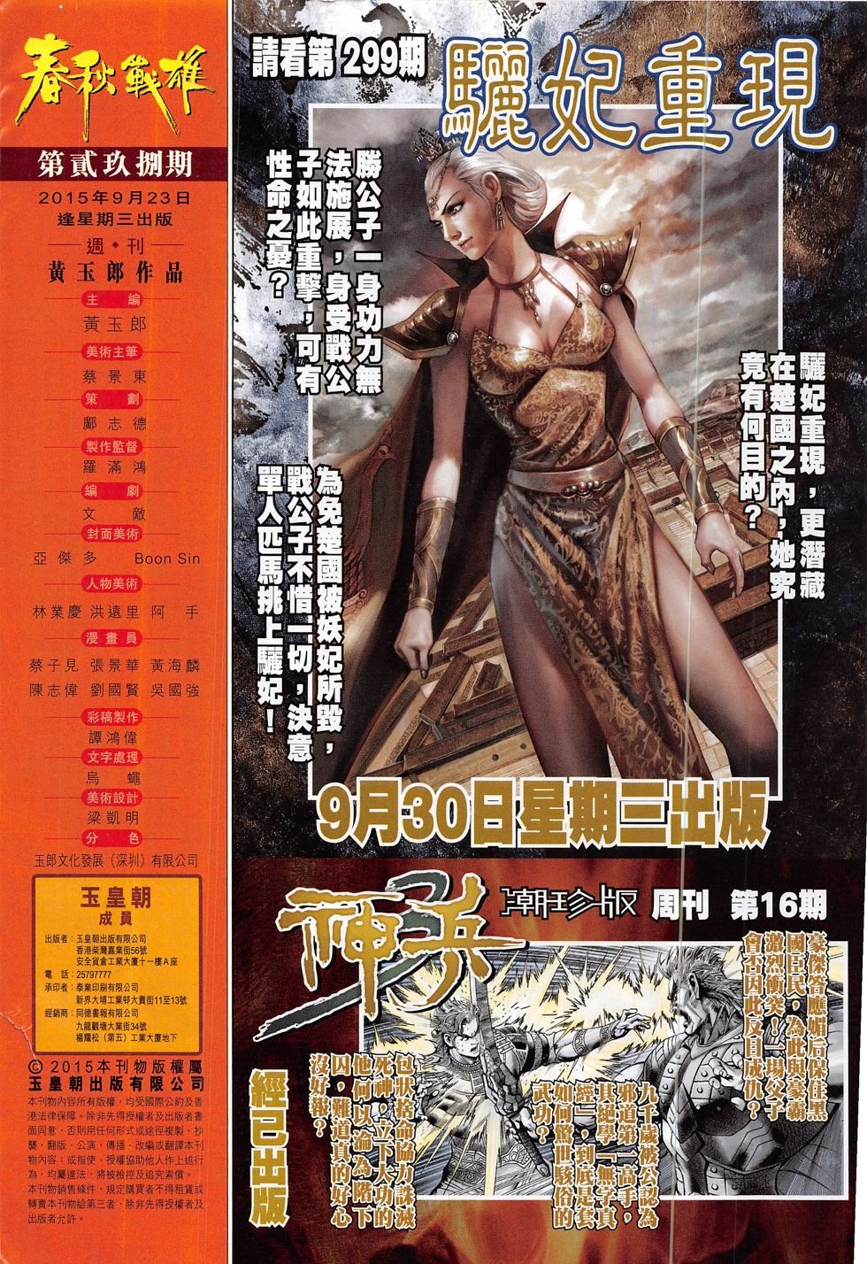 第298话
