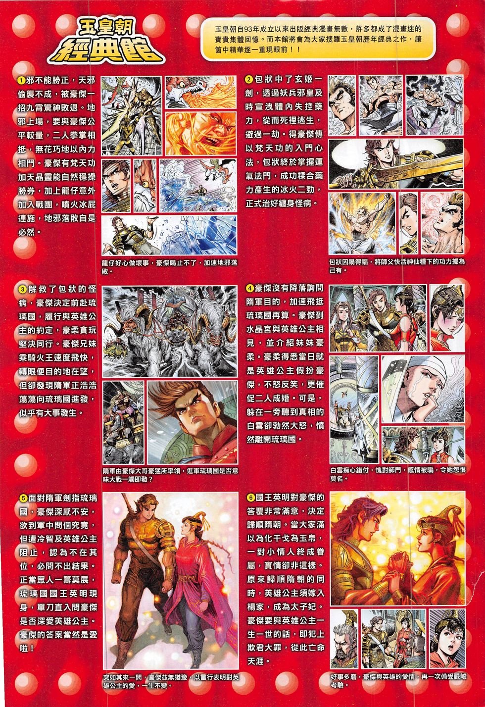 第298话