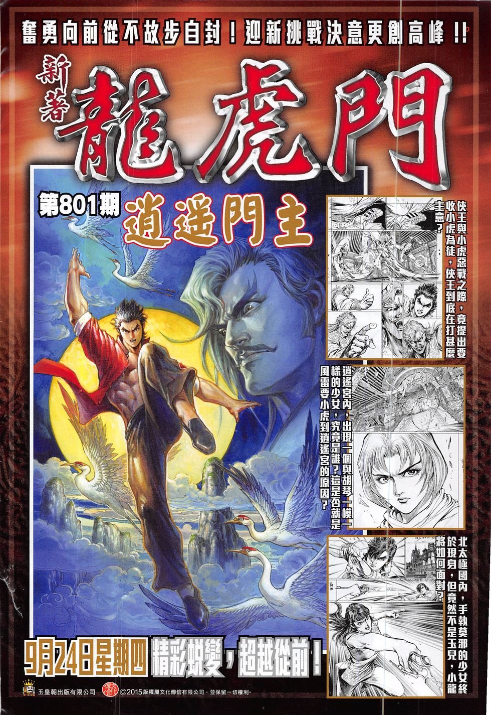 第298话