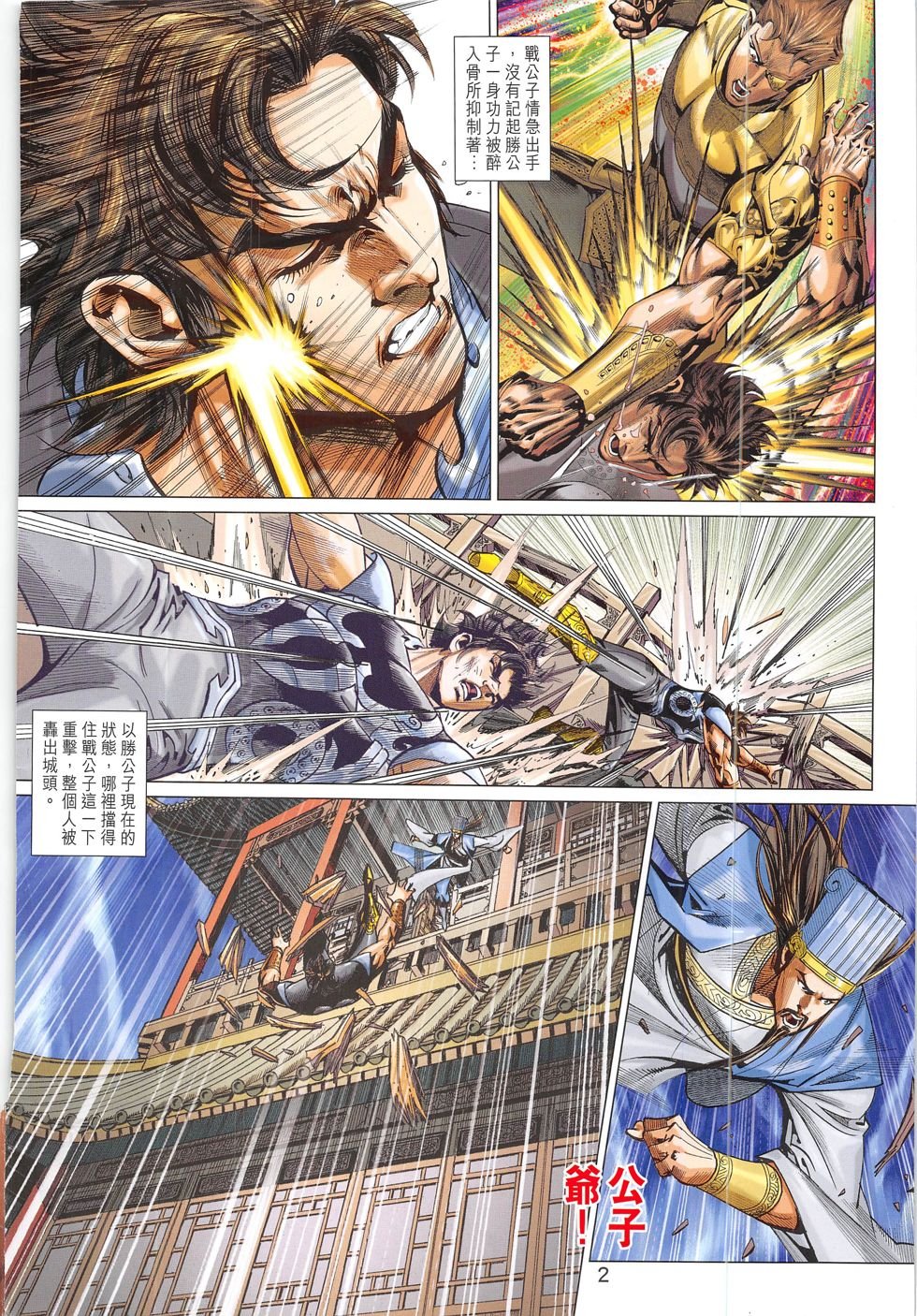 第299话