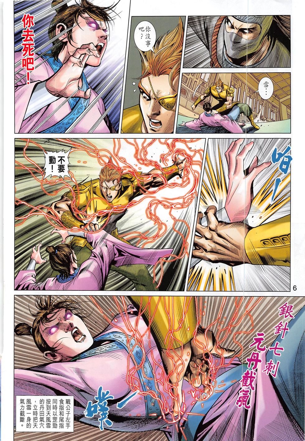 第299话