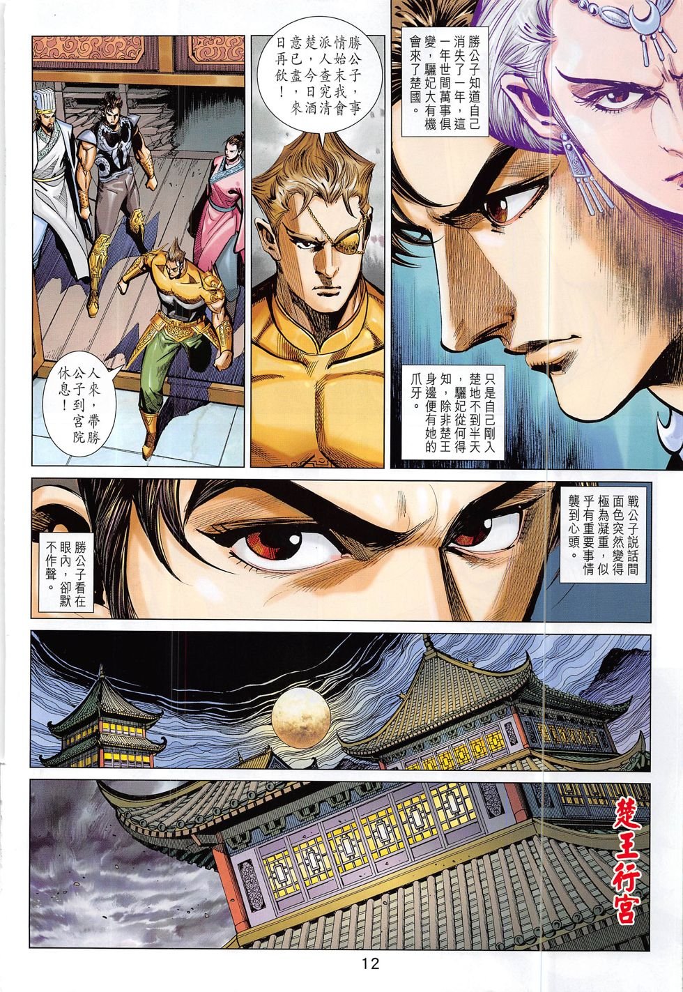 第299话