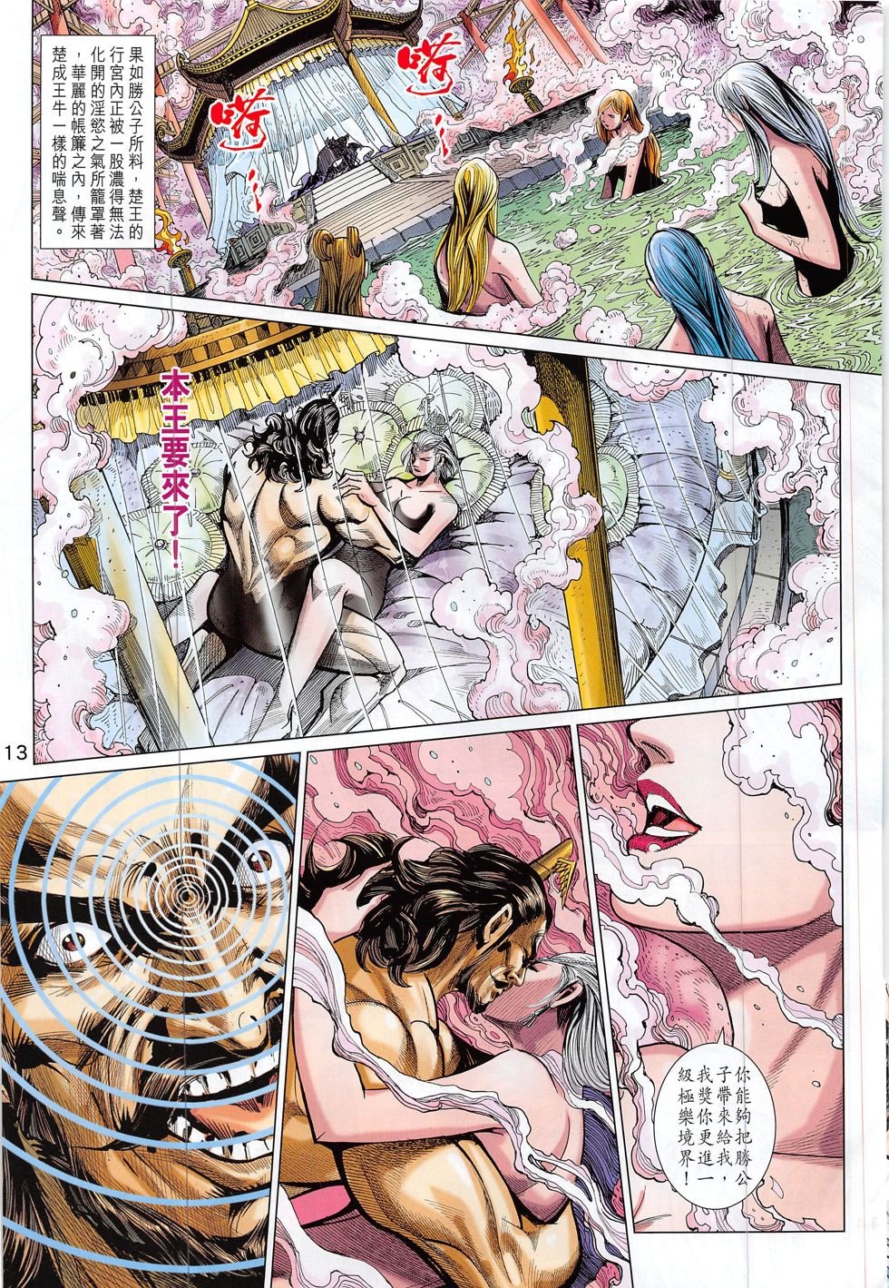 第299话