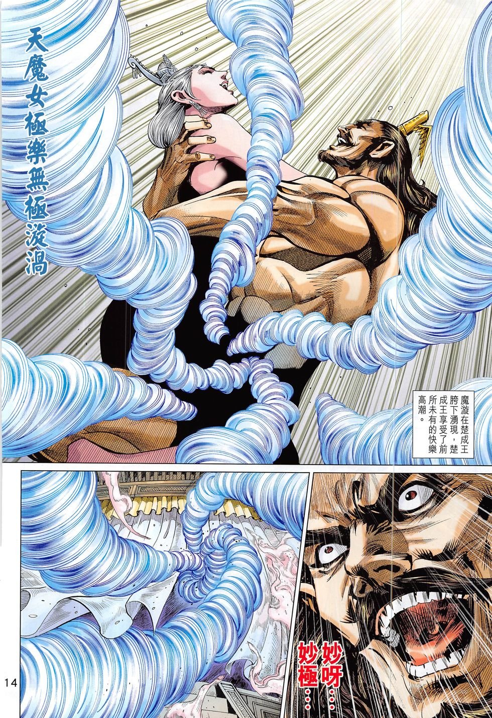 第299话