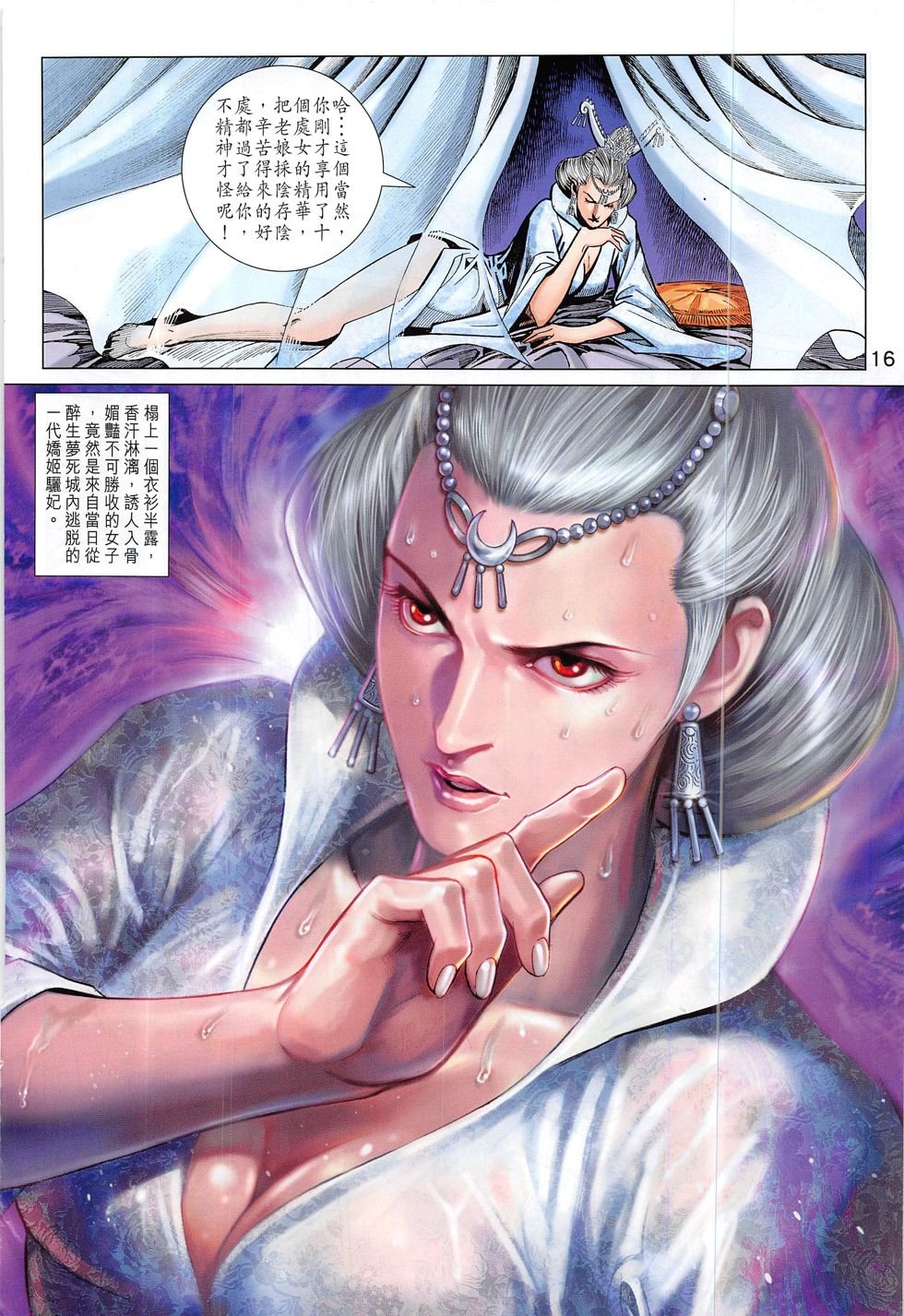 第299话