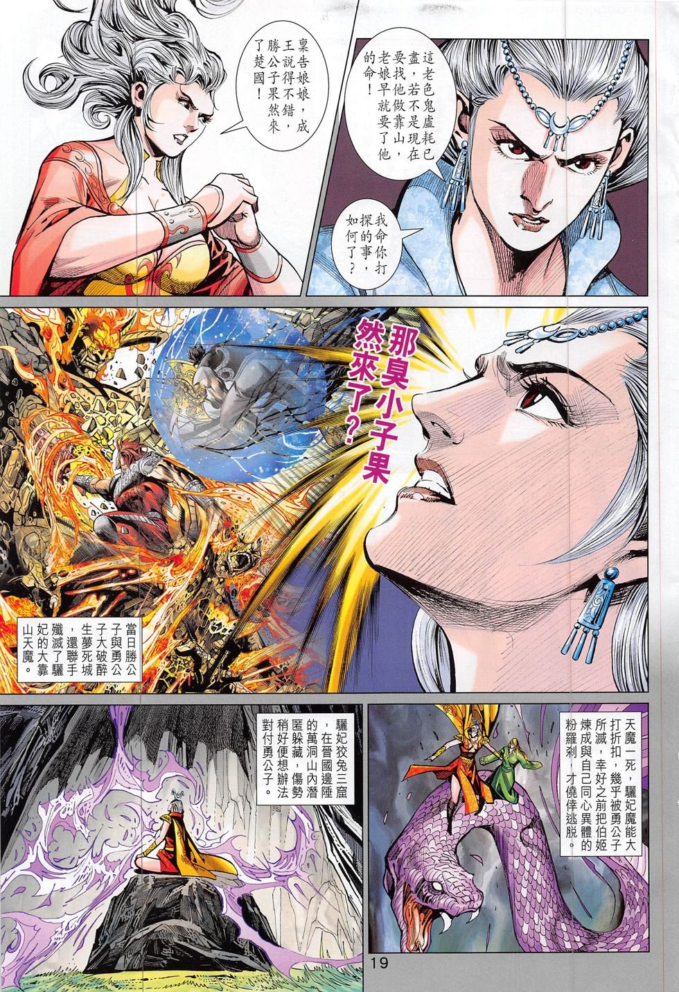 第299话