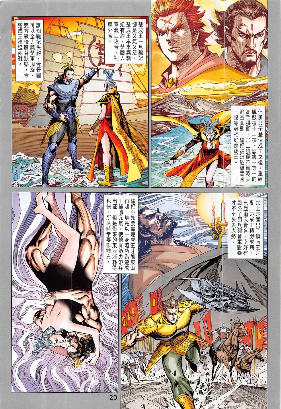 第299话