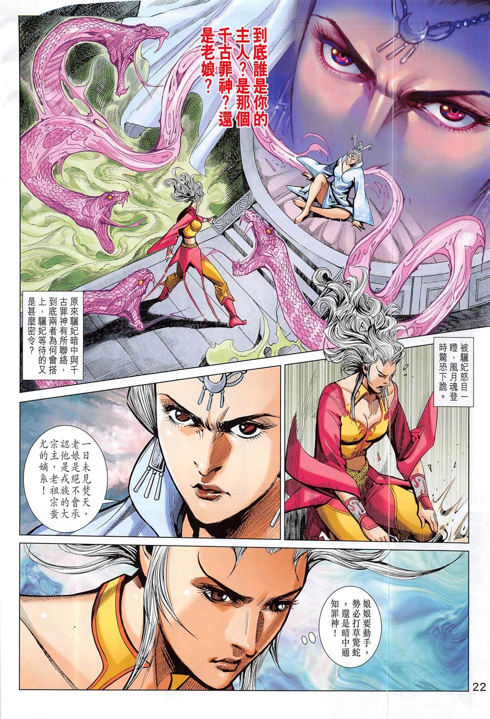 第299话