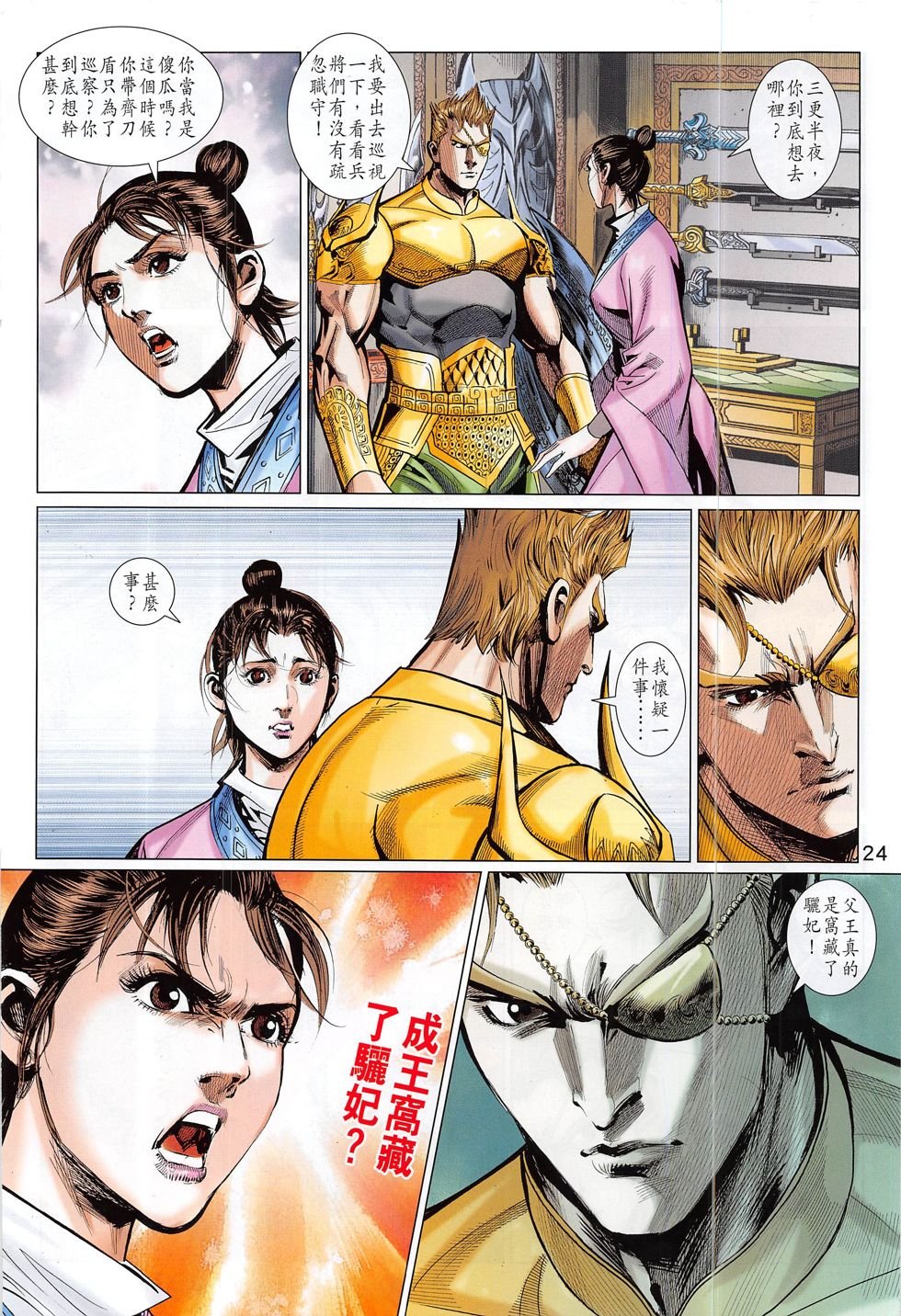 第299话