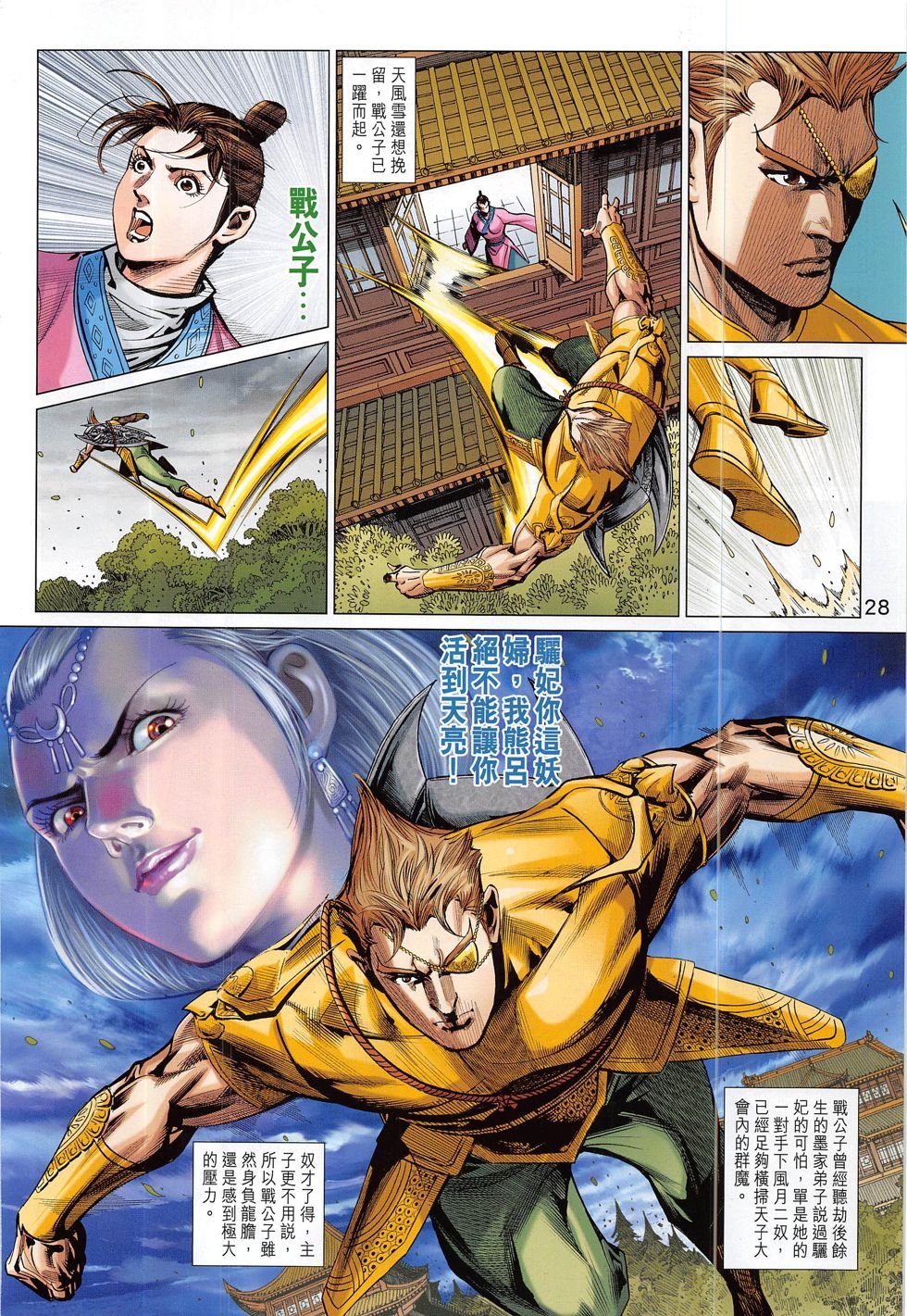 第299话