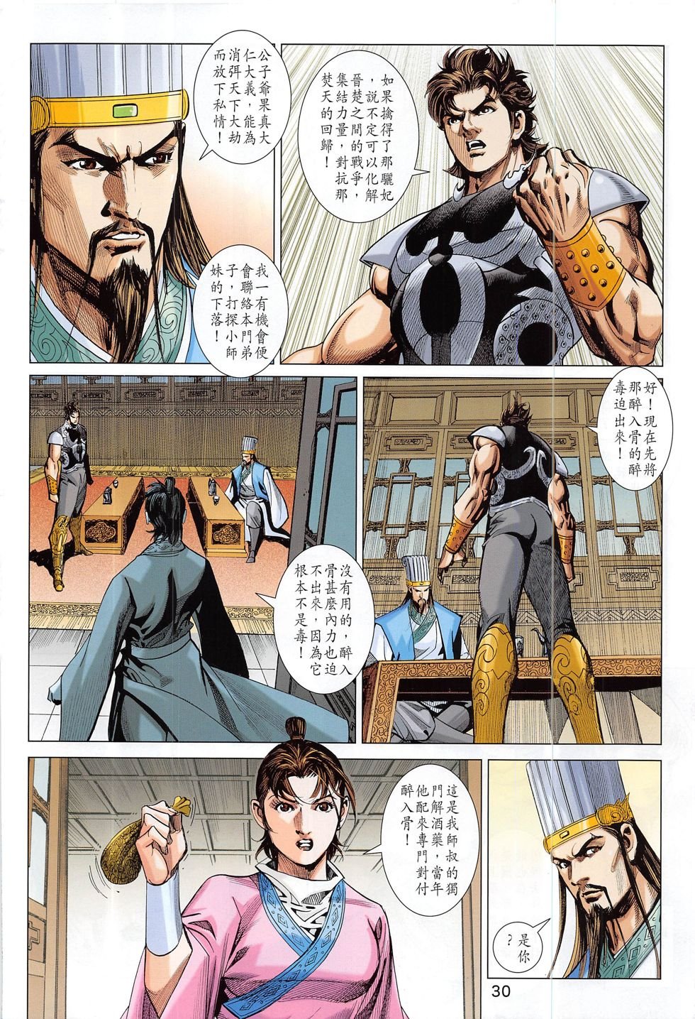 第299话