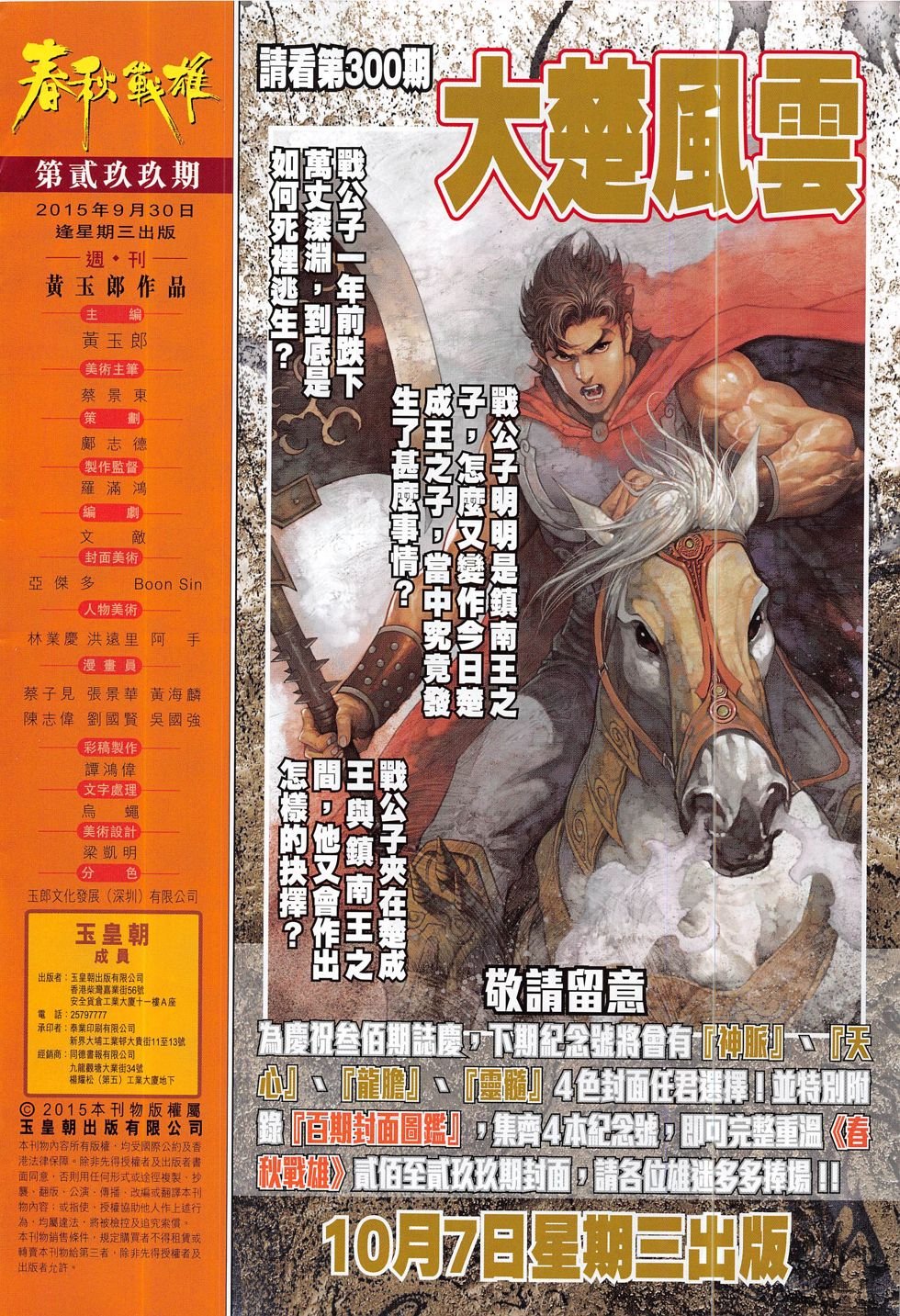 第299话