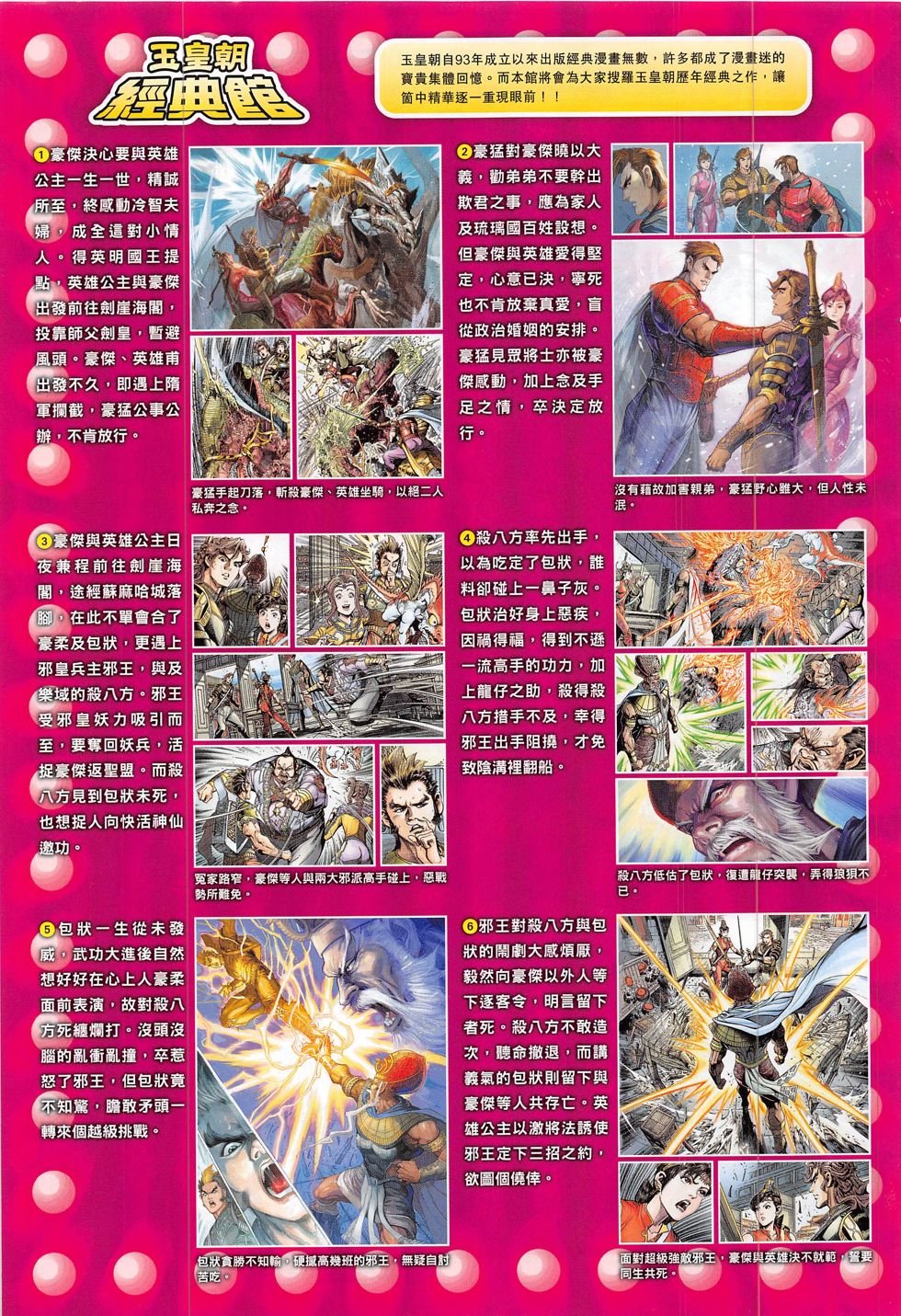 第299话