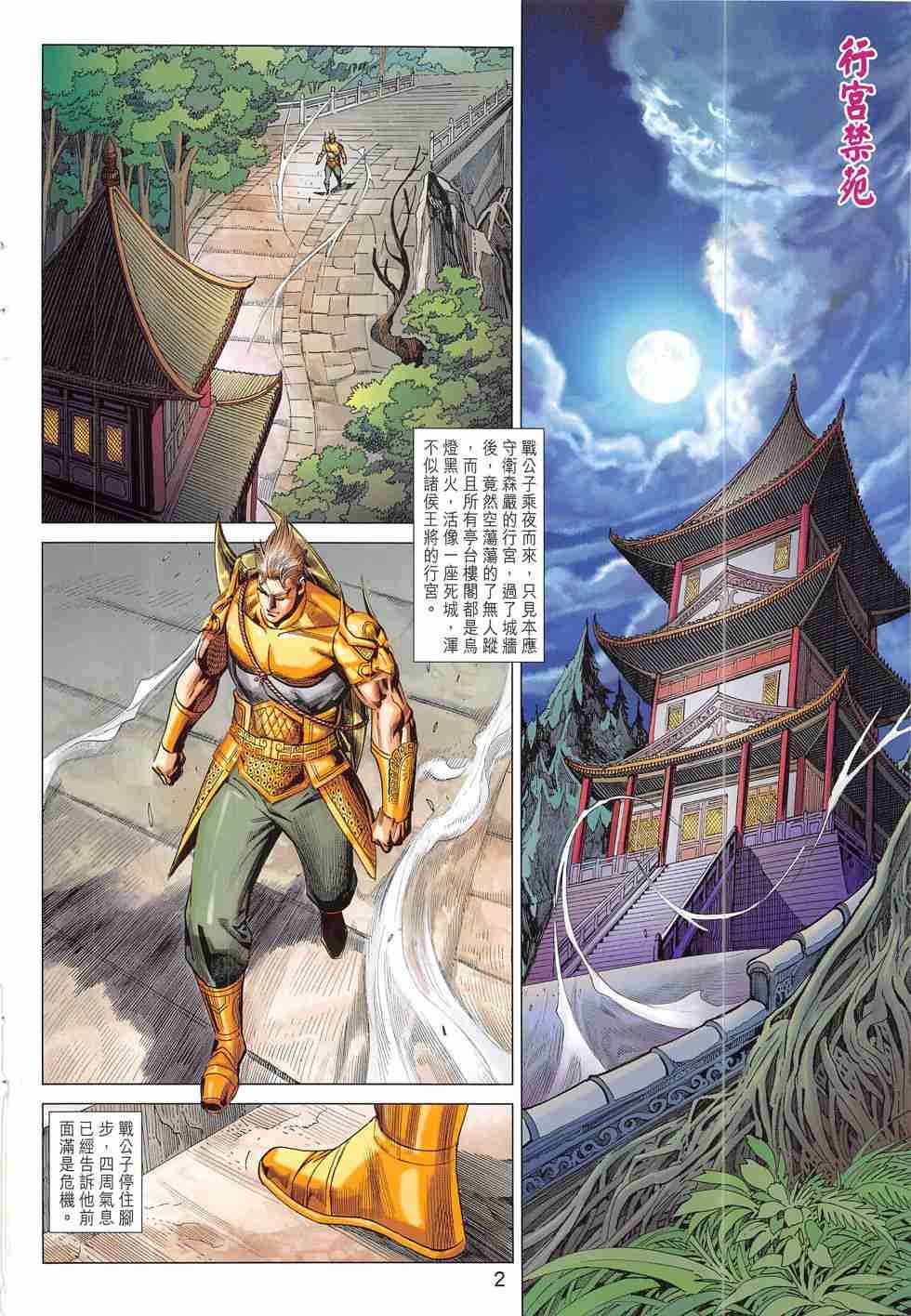 第300话