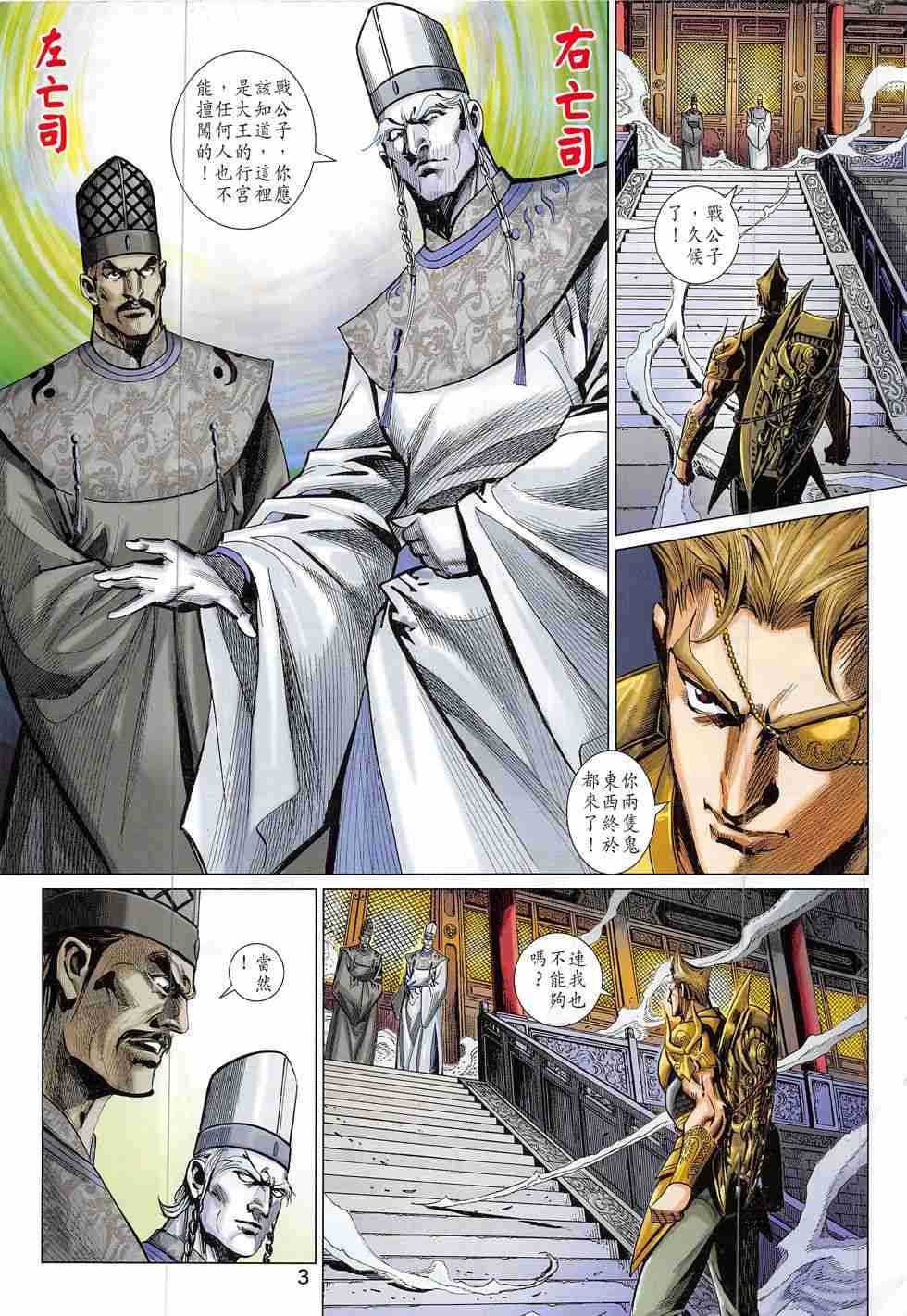 第300话