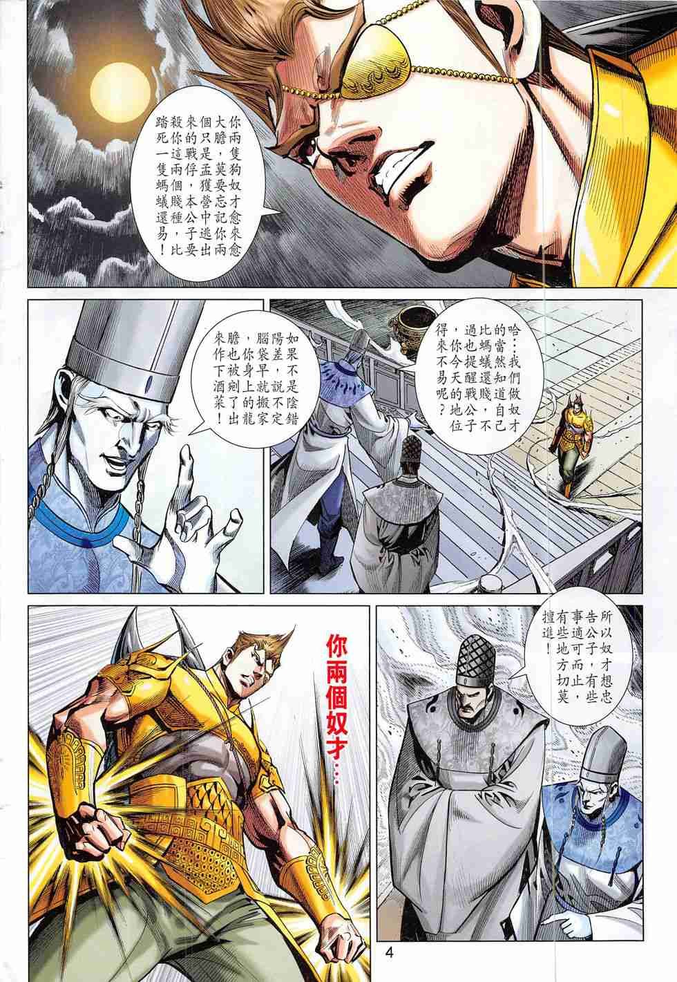第300话
