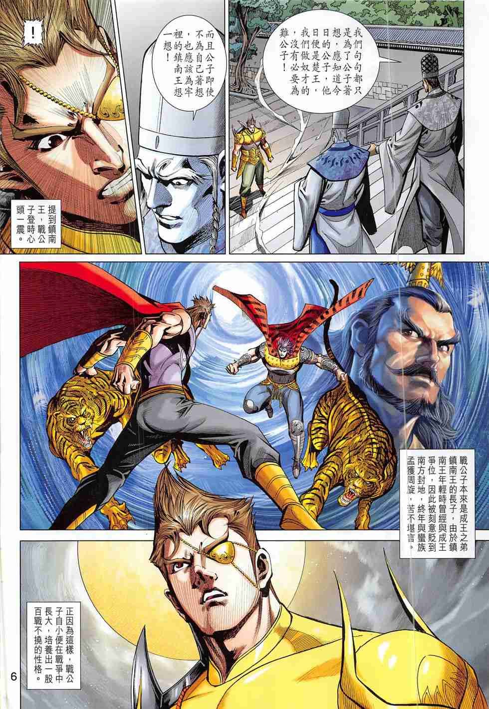 第300话