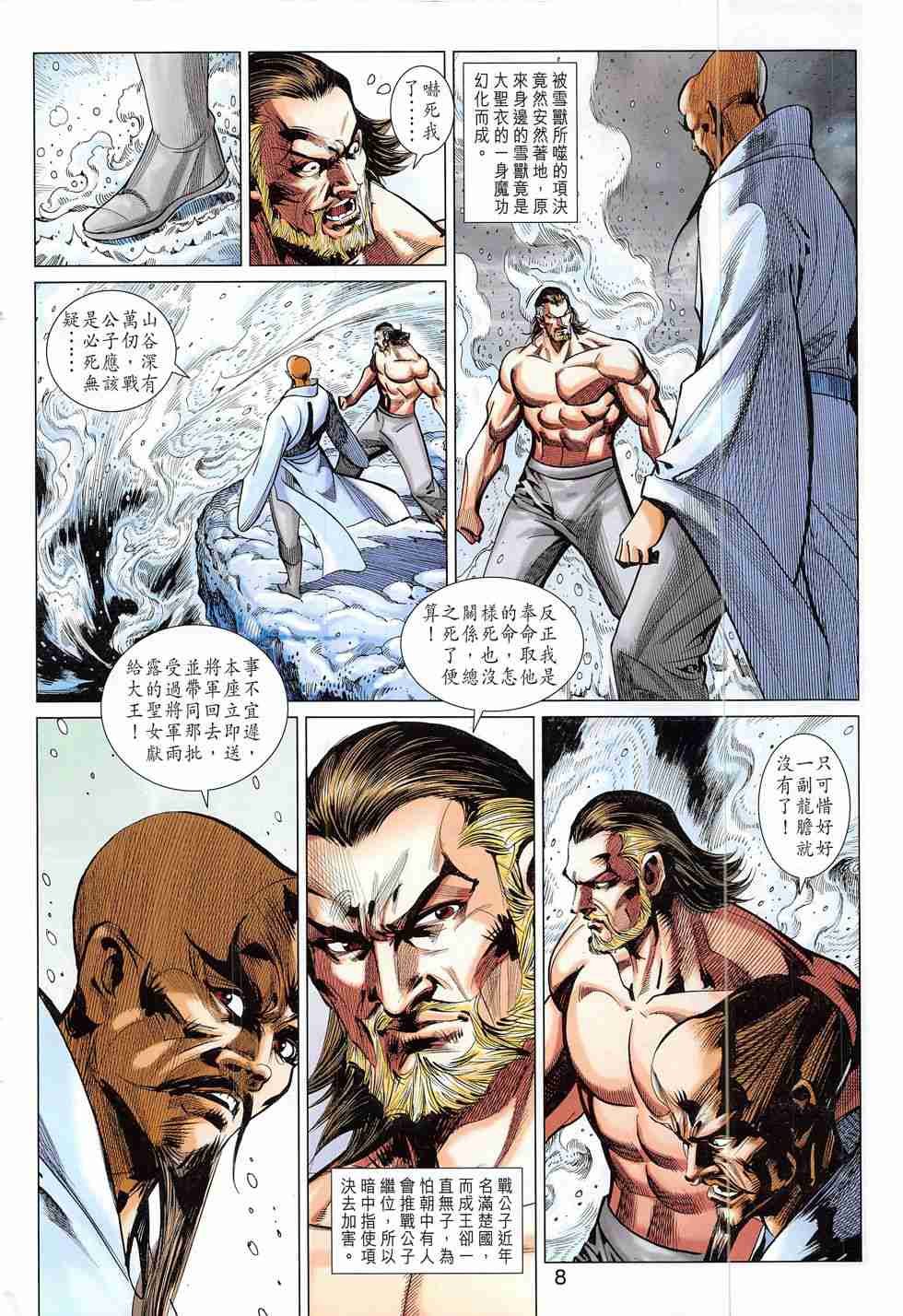 第300话