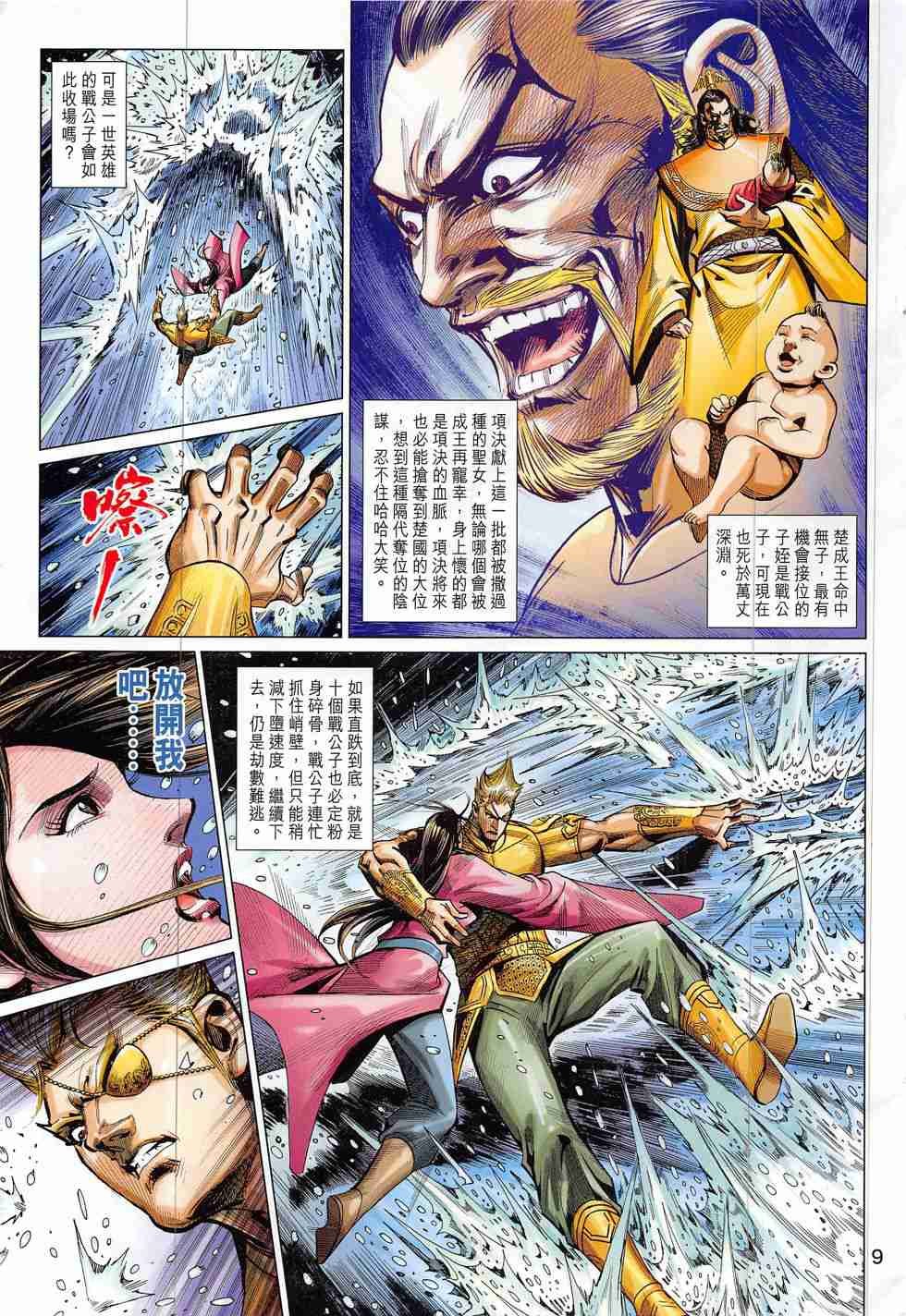 第300话