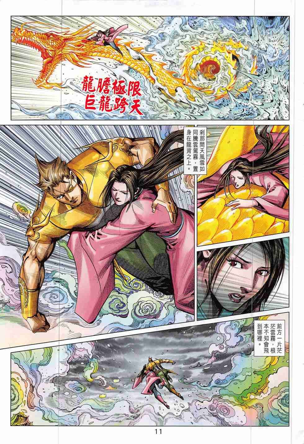第300话
