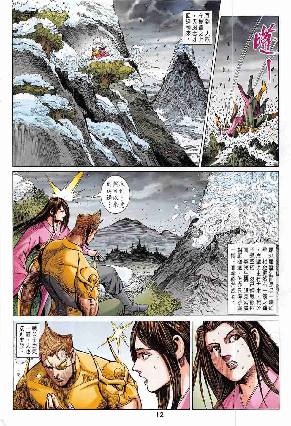 第300话