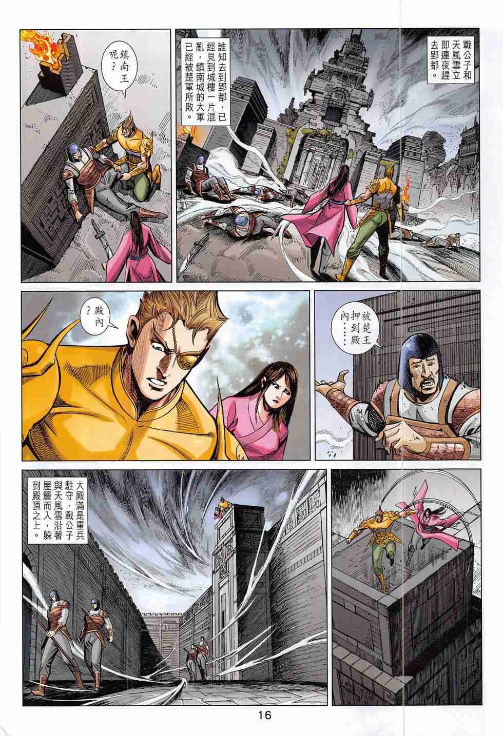 第300话