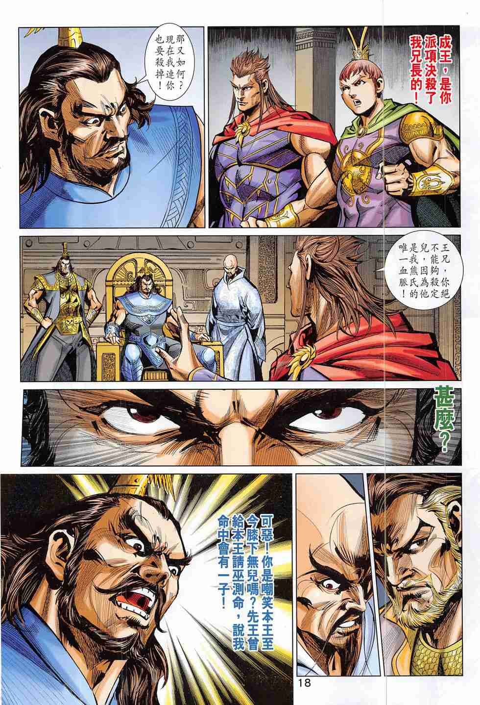 第300话